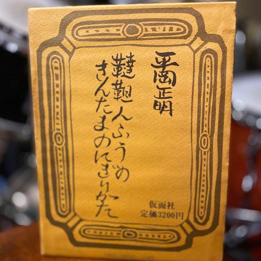 巻上公一さんのインスタグラム写真 - (巻上公一Instagram)「平岡さんが恋しい。」5月10日 21時14分 - koichimakigami
