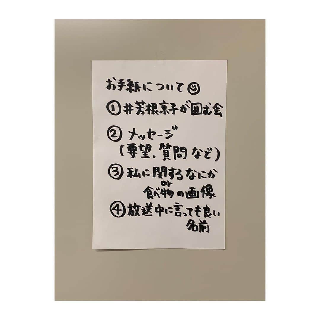 芳根京子さんのインスタグラム写真 - (芳根京子Instagram)「では5月16日の21時に お会いしましょう。  食べ物、飲み物 持参でね☺︎ #芳根京子が囲む会 #インスタライブ  #たくさんの投稿ありがとう  #見てます  #芳根京子を置いておきます #コトン」5月10日 21時47分 - yoshinekyoko