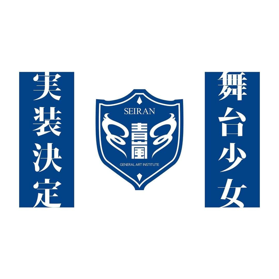 七木奏音さんのインスタグラム写真 - (七木奏音Instagram)「『おうちでスタリラ祭』 青嵐コメンタリーも見てくださったみなさま ありがとうございました。さまざまなハッシュタグがトレンドに上がって びっくりし とてもうれしかったです。 ももよは元気。 久しぶりの♯2初演を みんなとみながら ゆっくりとした時間を過ごせて 幸せだったなぁ。 そして スタリラのことも 無事発表することができて ほっとしています。 八雲先生に恥じぬよう みんなと強くなります。 #おうちでスタリラ祭 #青嵐 #柳小春 #南風涼 #穂波氷雨 #七木奏音 #佃井皆美 #門山葉子 #スタリラ #しましょう #配信前のちょっとした息抜き #このあとすぐ緊張がやってくる」5月10日 22時55分 - nanaki.kanon