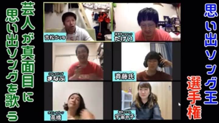 まなぶ（ステレオパンダ）のインスタグラム：「ZOOM思い出ソング王選手権でした！  チャンピオン吉松ゴリラのらいおんハートをお聴きください。」