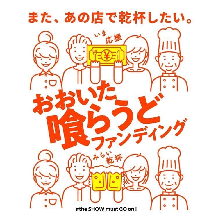 伊佐耕平のインスタグラム：「人類みな家族! わんちゃんも!ねこちゃんも!ぞうさんも!きりんさんも!  #おおいた喰らうどファンディング」