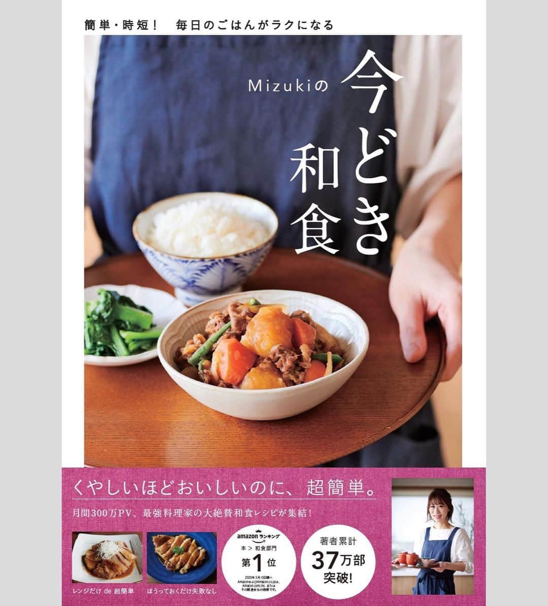 Mizuki【料理ブロガー・簡単レシピ】さんのインスタグラム写真 - (Mizuki【料理ブロガー・簡単レシピ】Instagram)「・﻿ 【レシピ】ーーーーーーーーーー﻿ ♡うまだれdeえのきの肉巻き♡﻿ ーーーーーーーーーーーーーーー﻿ ﻿ ﻿  おはようございます(*^^*)﻿ (昨日はインスタライブ🧁をご覧下さり﻿ ありがとうございましたm(_ _)m)﻿ ﻿ ﻿ 今日ご紹介させていただくのは﻿ えのきの肉巻き♡﻿ ヘルシーにかさ増しできて﻿ 見た目以上にボリュームがある﻿ 簡単節約おかずです(*´艸`)﻿ コクのあるうまだれで﻿ がっつりごはんがすすみますよ♩﻿ ﻿ フライパンひとつでできるので﻿ よかったらお試し下さいね(*^^*)﻿ ﻿ ﻿ ﻿ ーーーーーーーーーーーーーーーーーーーー﻿ 【2人分】﻿ 豚バラ薄切り肉...6枚﻿ えのき...1袋(200g)﻿ 塩こしょう...少々﻿ 薄力粉...適量﻿ ごま油...小1﻿ ●醤油・みりん...各大1﻿ ●砂糖・オイスターソース...各小1﻿ (好みで)白ごま...適量﻿ ﻿ 1.えのきは石づきを除いて6等分に分ける。●は合わせておく。﻿ 2.豚肉でえのきをしっかり巻き、塩こしょうを振って薄力粉をまぶす。﻿ 3.フライパンにごま油を入れて中火で熱し、2を巻き終わりから焼く。焼き色が付いたら転がしながら焼き、火が通ったら●を加えて煮からめる。﻿ 4.器に盛り、ごまを振る。﻿ ーーーーーーーーーーーーーーーーーーーー﻿ ﻿ ﻿ ﻿ 《ポイント》﻿ ♦︎豚肉は広げて置き、手前にえのきをのせてきつめに巻いて下さい♩﻿ ♦︎食べやすい大きさに切ってから盛り付けるとお子さんも食べやすいです♩﻿ ﻿ ﻿ ﻿ ﻿ ﻿ ﻿ ＿＿＿＿＿＿＿＿＿＿＿＿＿＿＿＿＿＿＿﻿ 📕\ \ 新刊発売中 / /📕﻿ 簡単・時短！ 毎日のごはんがラクになる﻿ ✨🦋 【 #Mizukiの今どき和食 】🦋✨﻿ ＿＿＿＿＿＿＿＿＿＿＿＿＿＿＿＿＿＿＿﻿ ﻿ なるべく少ない材料で﻿ 手間も時間も省きながら﻿ 簡単にできるおいしい和食レシピ♩﻿ 簡単に失敗なくマスターできる一冊で﻿ もっと気軽に、カジュアルに﻿ 和食を楽しんで下さいね(*^^*)﻿ ﻿ ﻿ ーーー ⭐️PART.1 メインおかず ⭐️ーーー﻿ 素材別にレシピをご紹介しています♩﻿ 和食の定番から新定番まで﻿ どれも押さえておきたいメニューばかり。﻿ 肉じゃがはフライパンで！焼き豚はレンジで！﻿ ぶり大根は切り身を使って手軽に作ります♩﻿ ﻿ ーーー ☘️PART.2 サブおかず ☘️ーーー﻿ 年中手に入るお手頃野菜と﻿ 乾物や大豆、こんにゃくなどを使った﻿ 副菜レシピをたっぷり掲載！！﻿ 普段SNSではメインおかずばかりなので﻿ 本では副菜にも力を入れています(*^^*)﻿ ﻿ ーーー 🌸PART.3 ごはんと汁物 🌸ーーー﻿ ささっと作れる丼と麺、﻿ みんなで食べたいいなり寿司や﻿ 手巻きごはんもご紹介！﻿ 複数の炊き込みごはんと﻿ 味噌汁&和風スープも盛りだくさん！﻿ ﻿ ﻿ 各レシピのポイントは﻿ 【写真付きで丁寧に解説】﻿ 副菜レシピもたっぷりなので﻿ 【メインページに副菜メモもつけました】﻿ ＊このメインにはこの副菜が合いますよ〜﻿ という献立の提案です(*^^*)﻿ 【その他コラムも充実】﻿ 全127品中ほぼ全て﻿ 【本だけのレシピです！】﻿ ＿＿＿＿＿＿＿＿＿＿＿＿＿＿＿＿＿＿＿﻿ ﻿ ⭐️ストーリー、ハイライト、プロフ画面に﻿ 本のURLを貼らせていただいております♩﻿ →(@mizuki_31cafe )﻿ ﻿ ﻿ ﻿ ﻿ ＿＿＿＿＿＿＿＿＿＿＿＿＿＿＿＿＿﻿ 🎀発売中🎀﻿ 【#ホットケーキミックスのお菓子 】﻿ ﻿ 一冊まるっとホケミスイーツ♩﻿ 普段のおやつから﻿ 特別な日にも使えるレシピを﻿ この一冊に詰め込みました(*^^*)﻿ ホットケーキミックスを使えば﻿ 簡単に本格的なお菓子が作れますよ♡﻿ ﻿ 🔹ハイライト、ストーリーに﻿ リンクを貼っています🔹﻿ ＿＿＿＿＿＿＿＿＿＿＿＿＿＿＿＿＿﻿ ﻿ ﻿ ﻿ ﻿ ﻿ ﻿ #肉巻き#ヘルシー#えのき#かさ増し#コスパ#豚肉#うちで過ごそう#おうち時間#Mizuki#簡単レシピ#時短レシピ#節約レシピ#料理#レシピ#フーディーテーブル#マカロニメイト#おうちごはん#おうちカフェ#デリスタグラマー#料理好きな人と繋がりたい#おうちごはんlover#foodpic#follow#cooking#recipe#lin_stagrammer#stayhome#うまだれでえのきの肉巻きm」5月11日 7時37分 - mizuki_31cafe