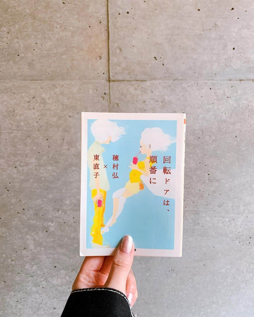 菅野結以さんのインスタグラム写真 - (菅野結以Instagram)「#bookcoverchallenge 後編📚﻿ ﻿ 大島弓子﻿ #ダリアの帯﻿ ふんわりと残酷で狂気ぎりぎりの本質、名作﻿ ﻿ サマセット・モーム﻿ #月と六ペンス﻿ あなたみたいなひとの話だからあげる、と﻿ ともだちからもらった本﻿ ﻿ 穂村弘×東直子﻿ #回転ドアは順番に﻿ ユーモラスでロマンチックな視点の角度、ことばの結い方﻿ 短歌にはまって読み漁った数年間、の中でもとくべつな一冊﻿ ﻿ ﻿ あとついでに﻿ 菅野結以 #Halation も﻿ テーマは 「まぶしくて、みえない」﻿ 人生どれだけ正気を失っていられるか、ってことを﻿ 書いたり撮ってもらったり﻿ ﻿ これまでスタイルブック5冊、フォトエッセイ1冊﻿ 写真集1冊の 全7冊でてるよ﻿ ﻿ その時々の、全身全霊がはいってる、宝物たち﻿ 棺桶にもっていきたい7冊﻿ 自粛期間のひまつぶしにでも、みてもらえたら喜びます🌼 #book」5月11日 8時34分 - yui_kanno