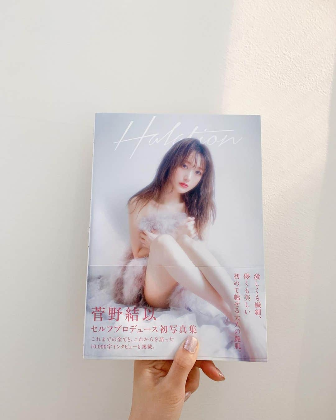 菅野結以さんのインスタグラム写真 - (菅野結以Instagram)「#bookcoverchallenge 後編📚﻿ ﻿ 大島弓子﻿ #ダリアの帯﻿ ふんわりと残酷で狂気ぎりぎりの本質、名作﻿ ﻿ サマセット・モーム﻿ #月と六ペンス﻿ あなたみたいなひとの話だからあげる、と﻿ ともだちからもらった本﻿ ﻿ 穂村弘×東直子﻿ #回転ドアは順番に﻿ ユーモラスでロマンチックな視点の角度、ことばの結い方﻿ 短歌にはまって読み漁った数年間、の中でもとくべつな一冊﻿ ﻿ ﻿ あとついでに﻿ 菅野結以 #Halation も﻿ テーマは 「まぶしくて、みえない」﻿ 人生どれだけ正気を失っていられるか、ってことを﻿ 書いたり撮ってもらったり﻿ ﻿ これまでスタイルブック5冊、フォトエッセイ1冊﻿ 写真集1冊の 全7冊でてるよ﻿ ﻿ その時々の、全身全霊がはいってる、宝物たち﻿ 棺桶にもっていきたい7冊﻿ 自粛期間のひまつぶしにでも、みてもらえたら喜びます🌼 #book」5月11日 8時34分 - yui_kanno