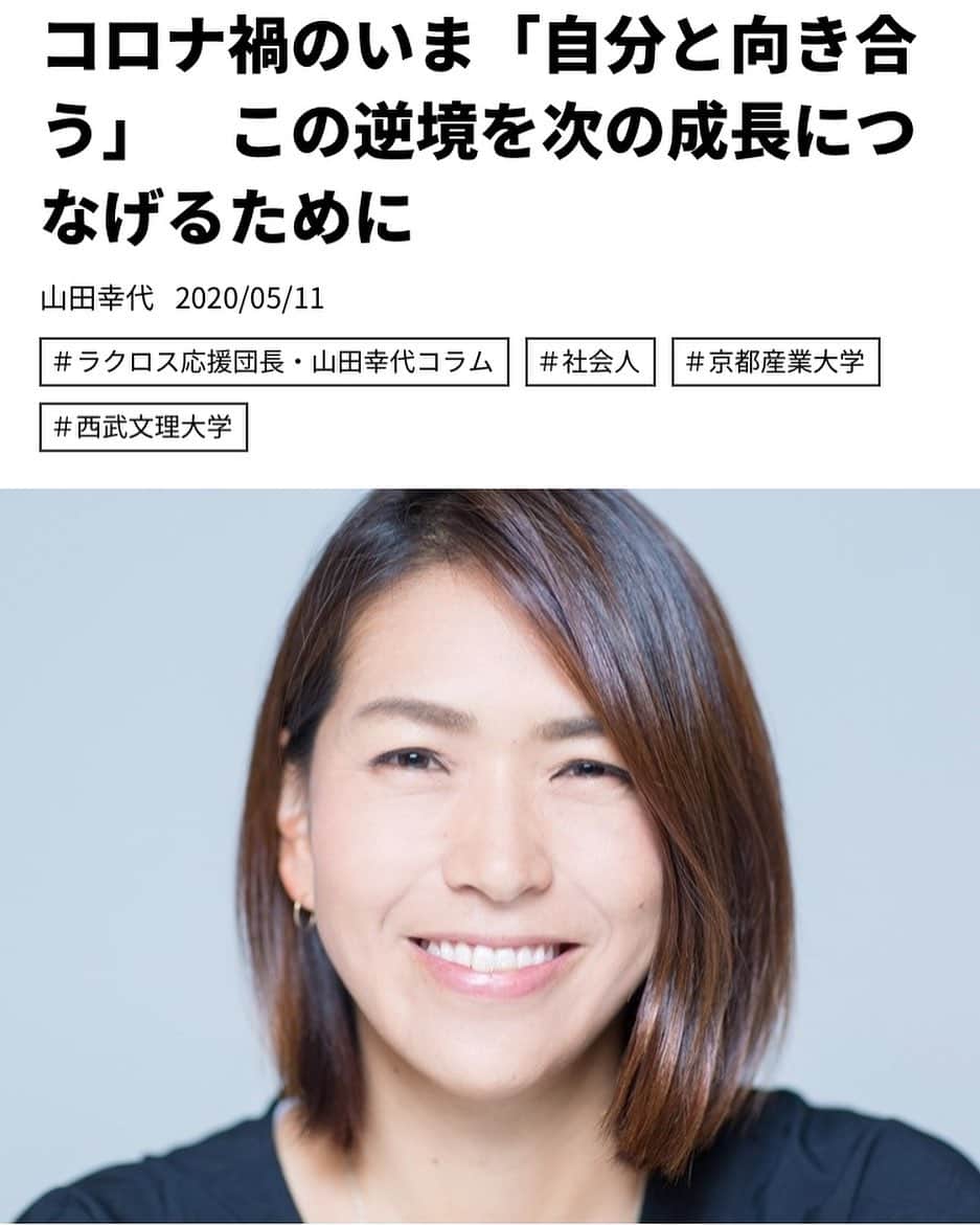山田幸代のインスタグラム