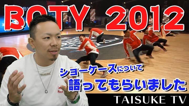 野中泰輔のインスタグラム：「BOTY 2012&2013のショーケースについて話してます！！ YouTubeのTAISUKE TV をチェックしてみて下さい🙏  #bboytaisuke #redbull #g_shock  #makavelic #ozracing #puma #taisuketv #thefloorriorz #ftheb #reiginal」