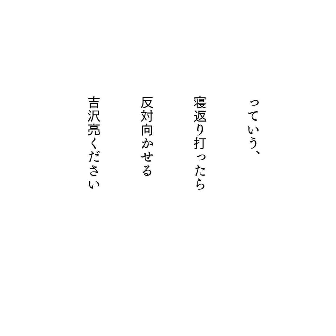 池田ルイさんのインスタグラム写真 - (池田ルイInstagram)「いつもこうなるたび思うけど、寝返りしたのよく気付くね。 . . . . . . 原案はやはり最高のおぺん👇 ちょっと前のツイートからです！ おぺんさんのTwitterもインスタも‪@oppppenhanpen ‬！ . #インスタ漫画 #イラスト #恋愛漫画 #ていう吉沢亮ください」5月11日 19時19分 - ikeda.1127