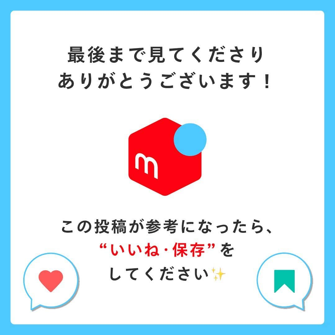 mercari_jpさんのインスタグラム写真 - (mercari_jpInstagram)「メルカリマスターに聞いてみた！価格設定のコツ👀﻿ ﻿ 今回は...おすすめの価格設定方法をご紹介します！﻿ ﻿ ①事前に同じような商品の価格をチェックする﻿ 出品したい商品や似ている商品をアプリ内で検索して、いくらくらいで売れているか相場を把握しましょう！﻿ ﻿ Point：﻿ 直近で「SOLD」となっている商品を参考にしましょう﻿ ﻿ ②「売れやすい価格」を参考にする﻿ 商品によっては、「売れやすい価格」を提案することができます！参考にして値付けしましょう！﻿ ﻿ ③「送料込み」で価格設定する﻿ 買う方の心理を考えると、送料込みのほうが支払う金額がひと目でわかるので、あんしんして買ってもらいやすくなります﻿ ﻿ 最後まで見てくださりありがとうございます！﻿ この投稿が参考になったら、﻿ ・いいね﻿ ・保存﻿ をお願いします✨﻿ ﻿ #メルカリ講座 #メルカリ初心者 #メルカリ売上金 #メルカリ貯金 #メルカリで断捨離 #メルカリデビュー #メルカリで購入 #メルカリ出品 #メルカリ出品中 #メルカリ販売 #メルカリ販売中 #メルカリで販売中 #メルカリ族 #メルカリはじめました #出品 #フリマアプリ #節約生活術 #貯金生活 #貯金生活宣言 #貯金生活チャレンジ #貯金生活スタート #家計管理方法見直し #家計管理勉強中 #2020年貯金部 #お得生活 #節約生活術 #ものを減らす #物を減らす #ミニマリストの持ち物 #ミニマリストの部屋づくり」5月11日 19時29分 - mercari_jp