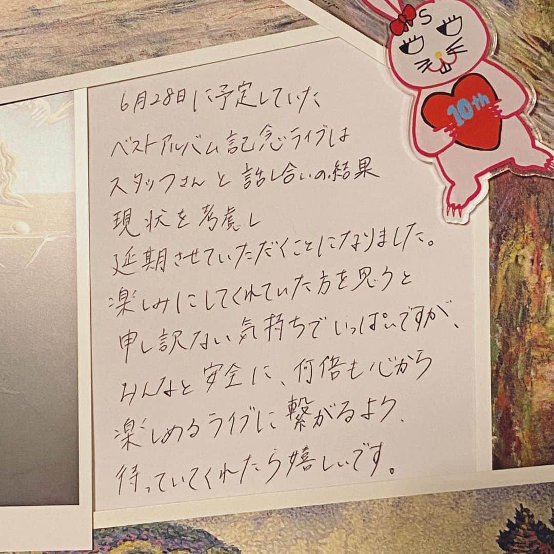 菅原紗由理のインスタグラム：「わたしから、お知らせです。 でも、これは前向きな延期。 今より安全に、何倍も、 心から楽しめるライブに繋がるように、 待っていてください！😢 早くみんなと、会いたいです。」