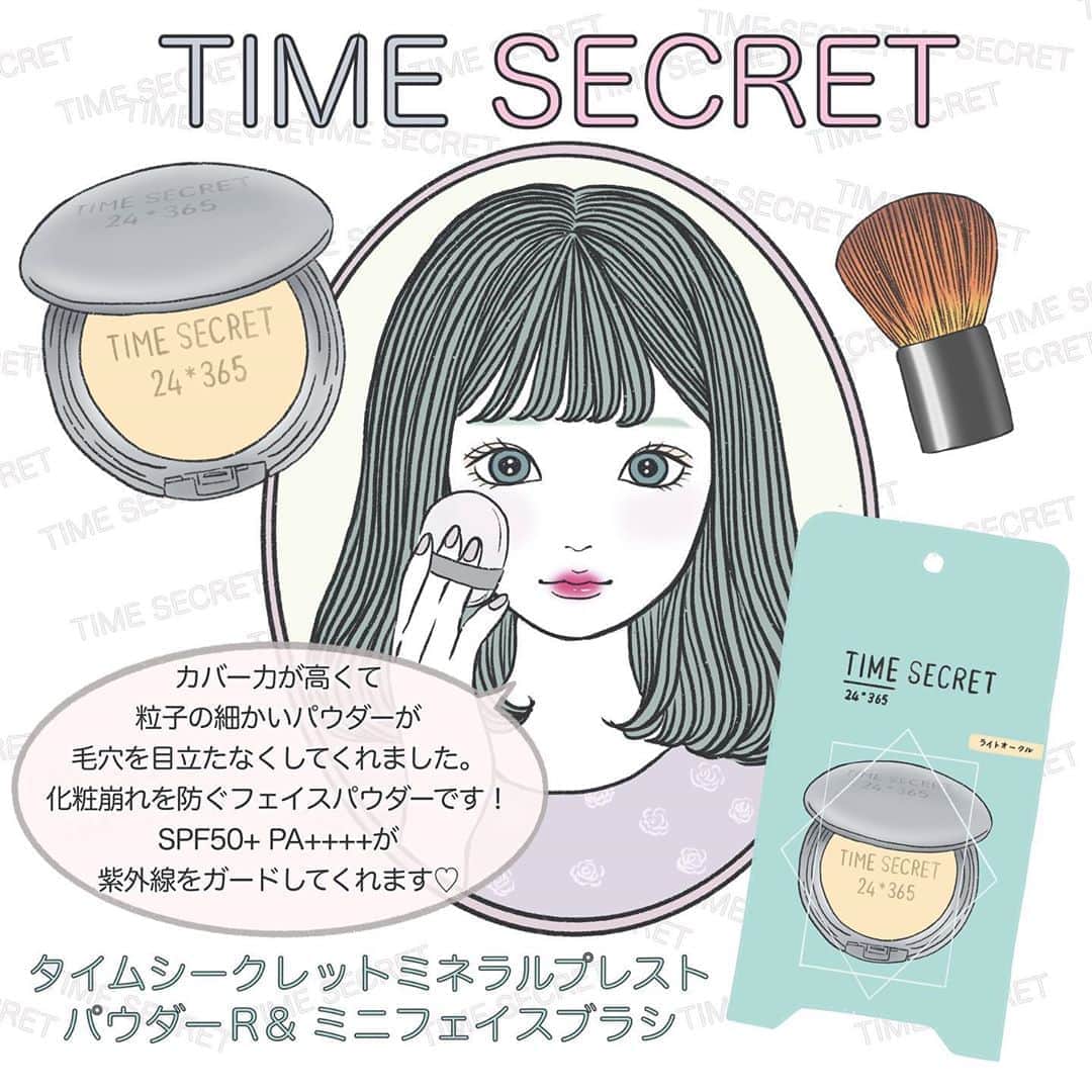 乃の木そよのインスタグラム：「【好きな肌のままで生きよう】 タイムシークレットがリニューアルとの事で レビュー&イラストを描かせて頂きました⸜(*˙꒳˙*)⸝ . . 感想としてはカバー力があるのにナチュラルな仕上がりになるタイプのパウダーでした! 今回はこのパウダーのみのカバー力をお伝えしたくて下地も一切使わず試してみました。(2枚目写真見てね) 見ての通り私の赤みやら肌荒れが明らかに軽減して見えます! (汚いの見せてすみません😓) . 今回試したのはロフトと公式EC限定のミニフェイスブラシセットです♡ . 気になる方は是非チェックしてみては？🥰 . . #pr #タイムシークレット #TIMESECRET #好きな肌のままで生きよう #ベースメイク #コスメ #メイク #メイク好きさんと繋がりたい #コスメ好き #コスメマニア #コスメレポ #ミネラルプレストパウダー #ミネラルプレストクリアベール #フェイスパウダー @timesecret_official」