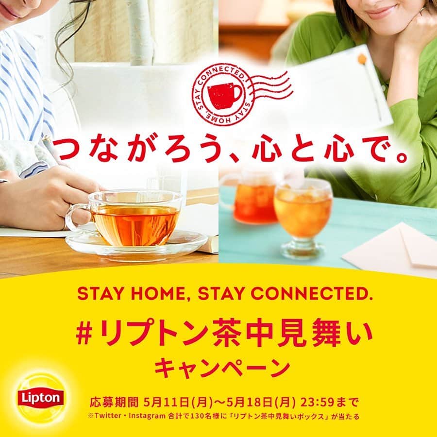 リプトンのインスタグラム：「#リプトン茶中見舞い キャンペーン😌❤️😊﻿ 今は直接会えなくても、大切な人とつながって、笑顔こぼれる時間をつくれますように✨﻿ 気持ち伝わるオリジナル茶中見舞いレターセット付き「リプトン茶中見舞いボックス」が当たる、とっておきのキャンペーンを用意したよ😉⭐️﻿ ﻿ 応募方法💌﻿ ① @lipton_japan をフォロー﻿ ② この投稿の1枚目を、@lipton_japan のメンションと #リプトン茶中見舞い のハッシュタグを付けてストーリーズシェア、またはリポスト﻿ ﻿ 応募期間🌈﻿ 5月11日(月)~5月18日(月) 23:59﻿ リプトンの130周年を記念して、TwitterとInstagramで合わせて130名様にプレゼントするよ！﻿ ﻿ 🎁リプトン茶中見舞いボックス﻿ オリジナルタンブラー、水出しアイスティーサンプルセット、オリジナル茶中見舞いレターセットをボックスに入れてお届けするよ😉﻿ ﻿ Twitterをやっているみんなは、リプトンの公式Twitterアカウントからチェックしてね！﻿ ﻿ #リプトン茶中見舞い 申し上げます😌﻿ #リプトンでつながる #リプトン﻿ #STAYHOME #STAYCONNECTED #うちで過ごそう #おうち時間 #ステイホーム #おうちじかんを楽しもう #夏が来る #レターセット #ティータイム #紅茶のある暮らし #癒し #リラックス #おうちでできること #ひと休み #家族との時間 #おうちカフェ」