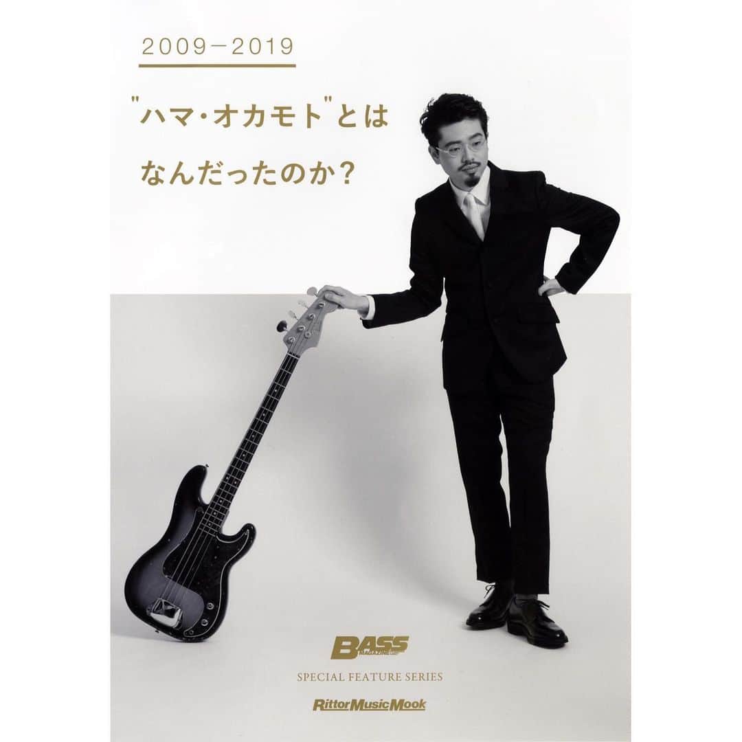 OKAMOTO’Sさんのインスタグラム写真 - (OKAMOTO’SInstagram)「いよいよ本日、BASS MAGAZINE SPECIAL FEATURE SERIES『2009-2019“ハマ･オカモト”とはなんだったのか？』発売！ 本書ではベース・マガジン2010年4月号のナガイケジョーさんと吉田一郎さんとの対談以来、ベース・マガジンが過去に行なったインタビューからその発言を抜粋し振り返っています。また、2009年から2019年までの10年の総括するべく、これまでの活動を年表でまとめ、新規ロング・インタビューからこれまでの歩みをひも解いています。対談コーナーでは細野晴臣さんも登場。さらには、総勢166名に及ぶ方からのコメントも収録しています。 ハマの肉声を収録したダウンロード音源、そして「使用用途不明！ハマ･オカモトベースコレクションステッカー」など、本書ならではの豪華付録にも注目です。 ■書誌情報 書名：BASS MAGAZINE SPECIAL FEATURE SERIES『2009-2019”ハマ･オカモト”とはなんだったのか？』 定価：本体2,700円＋税 発売：2020年5月11日(月) 発行：リットーミュージック ➖➖➖➖➖➖➖➖➖➖➖➖➖➖➖ Japan's "BASS MAGAZINE" has published a commemorative book on Hama! Featuring 10 years worth of Hama's photos, articles, and quotes from the magazine, the book also includes a new interview with Japanese legendary musician, Haruomi Hosono and comments from 166 other Japanese artists. Now on sale! #okamotos #bassmagazine」5月11日 12時18分 - okamotos_official
