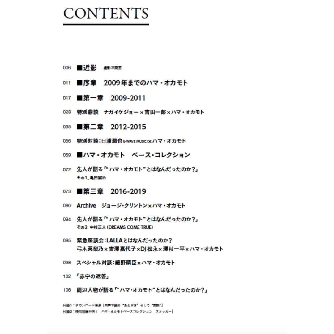 OKAMOTO’Sさんのインスタグラム写真 - (OKAMOTO’SInstagram)「いよいよ本日、BASS MAGAZINE SPECIAL FEATURE SERIES『2009-2019“ハマ･オカモト”とはなんだったのか？』発売！ 本書ではベース・マガジン2010年4月号のナガイケジョーさんと吉田一郎さんとの対談以来、ベース・マガジンが過去に行なったインタビューからその発言を抜粋し振り返っています。また、2009年から2019年までの10年の総括するべく、これまでの活動を年表でまとめ、新規ロング・インタビューからこれまでの歩みをひも解いています。対談コーナーでは細野晴臣さんも登場。さらには、総勢166名に及ぶ方からのコメントも収録しています。 ハマの肉声を収録したダウンロード音源、そして「使用用途不明！ハマ･オカモトベースコレクションステッカー」など、本書ならではの豪華付録にも注目です。 ■書誌情報 書名：BASS MAGAZINE SPECIAL FEATURE SERIES『2009-2019”ハマ･オカモト”とはなんだったのか？』 定価：本体2,700円＋税 発売：2020年5月11日(月) 発行：リットーミュージック ➖➖➖➖➖➖➖➖➖➖➖➖➖➖➖ Japan's "BASS MAGAZINE" has published a commemorative book on Hama! Featuring 10 years worth of Hama's photos, articles, and quotes from the magazine, the book also includes a new interview with Japanese legendary musician, Haruomi Hosono and comments from 166 other Japanese artists. Now on sale! #okamotos #bassmagazine」5月11日 12時18分 - okamotos_official