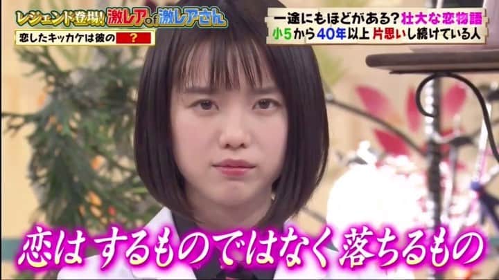 弘中綾香　ファンアカウントのインスタグラム：「こういうご時世ですので「激レアさん」も再放送！『激レア of 激レアさん！！』 ※ テレビも再放送だけどこの投稿も再投稿😄・ （第21回放送 2018年2月26日放送） ・ 弘中ちゃんの決めゼリフの後、再放送は訳あってカットされてましたね( ¯▽¯ )スクロールしてみてね☝️ 弘）「落ちましたね！若林落ちました😏」 ・ #弘中綾香 #弘中ちゃん #弘中アナ #弘中アナウンサー #女子アナウンサー #女子アナ #激レアさんを連れてきた #激レアさん #土1010 #若林正恭 #オードリー若林 #You #大石絵理 #恋はするものではなく落ちるもの」