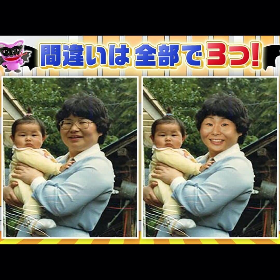 日本テレビ「ヒルナンデス！」さんのインスタグラム写真 - (日本テレビ「ヒルナンデス！」Instagram)「月曜ヒルナンデス！ おうち時間に 超難問 間違いさがし 「森三中・大島 母との写真」 皆さんは「間違い」３つ見つけられますか〜？ （※元の写真は左です）  #間違いさがし #３つの間違い #ヒルナンデス」5月11日 12時46分 - hirunandesu_ntv_official