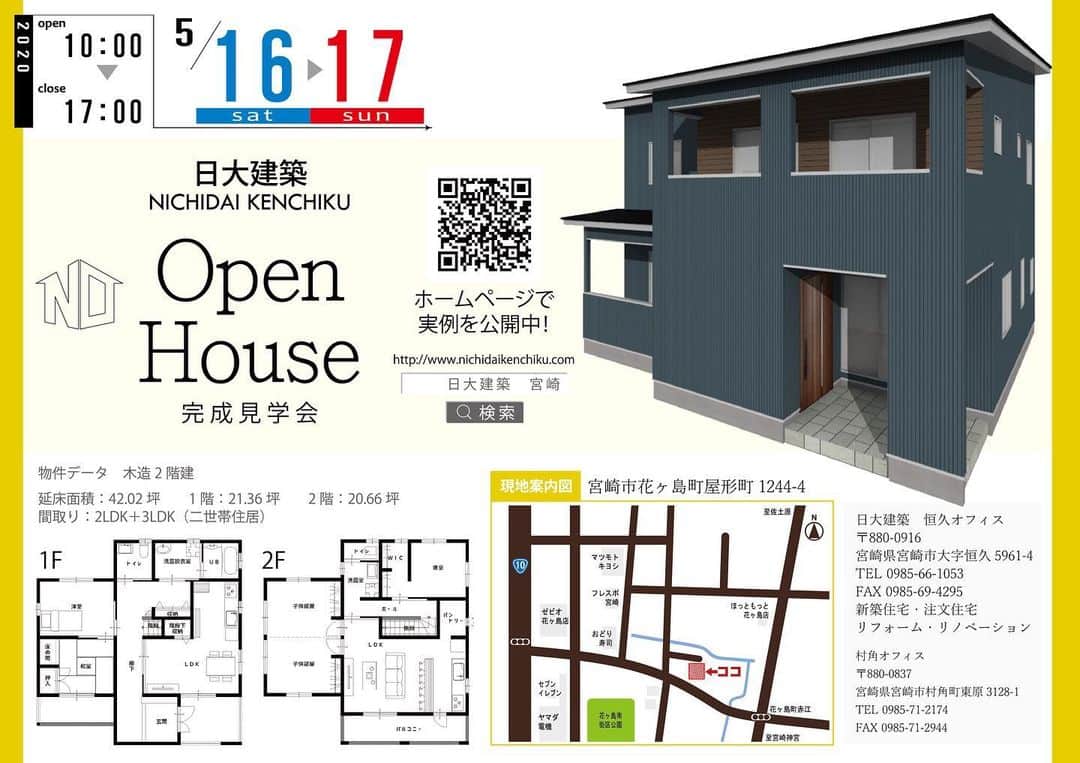 日大建築のインスタグラム：「オープンハウス☝️ 完全予約制です‼︎ まだ空きがございます❗️お早めに^_^ #日大建築#カリフォルニアスタイル #サーファーズハウス新築#注文住宅#宮崎市#モダン#オシャレ#ビーチ#海#surf #ハワイ#アメリカン#大工#建築#設計#ウッドスタイル#中古住宅#リフォーム#リノベーション#カバードポーチ#ウッドデッキ#ヘリンボーン#マイホーム」
