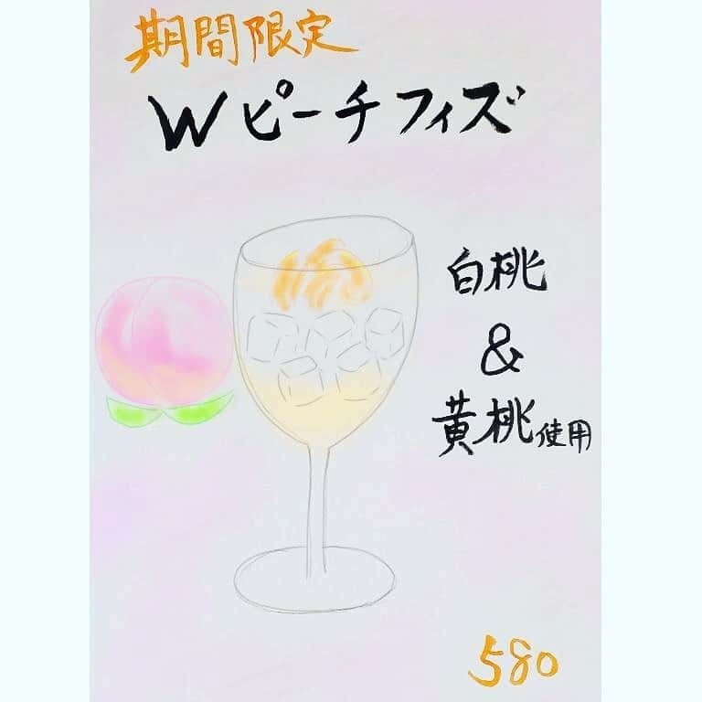 野菜巻き串ともつ鍋 おくおのインスタグラム：「こんにちは！！おくお天満店です💪 本日から当店自慢の自家製フィズから 期間限定ピーチフィズが登場です🍑 白桃と黄桃を使用した強炭酸がピチピチ✨弾けてスッキリした甘さが魅力です･:*+.\(( °ω° ))/.:+ さぁ！！体をスッキリリセットさせて 今週も元気にがんばりましょー！！💪😁 因みにポップは店長力作です(｀・ω・´) #天六 #天神橋筋六丁目 #野菜巻き串 #フィズ #フルーツ #チューハイ #おくお #白桃 #黄桃 #昼呑み #もつ鍋 #うにく #にくら #天満飲み #フォアグラ テイクアウト #店飲み #家飲み」