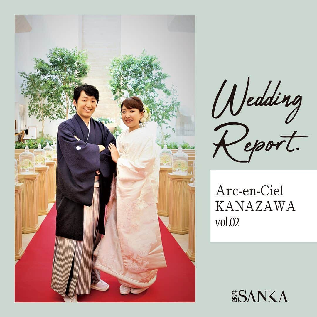 結婚SANKA(けっこんさんか)のインスタグラム：「＼ウエディングレポ／ 『 ナチュラルなチャペルの中、和装姿で挙式。型にはまらない結婚式を楽しみました！』 石川県七尾市　K.Hさん＆Mさんカップル . Arc-en-Ciel KANAZAWA . 「型にはまらない結婚式にしたいな」って思った二人。周りから和装が似合うと言われたので、思い切って和装姿でチャペルで人前式を行うことに👘「おもしろい！」ってゲストも新鮮だったそう！ . 花嫁のれんをくぐって厳かに入場。自然いっぱいのチャペルのバージンロードには真っ赤な絨毯。そこに紋付袴と白無垢姿はとっても斬新🌟洋×和の融合スタイルは、まさに型にはまらない自由なスタイルの挙式です！ . インスタで見つけて、新婦Mさんが絶対にしたかったナチュラルな高砂席🌿木や花をたくさん飾って、まるで森のようなオシャレな空間が完成！ケーキカットの代わりに行ったのは、和装にピッタリの演出「鏡開き」。 . 高砂席の後ろに広がる全天候型テラススペースでは、歓談やデザートビュッフェタイム🍰二人もゲストも自由に行き来して、おしゃべりをしたり、フラワーウォールの前で記念撮影をしたりして楽しみました📸 . ウエルカムスペースは、グリーンを取り入れたナチュラルな雰囲気に🍀家族と一緒に手作りしたハーバリウム🌸 や木製ウエルカムボードを飾りました。和装に合わせたボールブーケも新婦Mさんの手作りなのだそう！ . . 結婚SANKAがつくるWebマガジンmarricoでは、Arc-en-Ciel KANAZAWAや、そのほかの会場で挙げた北陸カップルのリアルな結婚式をたくさんレポートしています！ . @kekkonsanka_weddingのURLからmarricoのウエディングレポへ . . about 結婚SANKA . 石川・富山・福井の花嫁のための結婚準備メディアです 雑誌とWebサイト、Webマガジン「marrico」の3つで、北陸花嫁に役立つ地元の結婚準備情報を発信中です . . ＼北陸花嫁を応援／ ただいま、結婚SANKAのWebサイトからブライダルフェアを予約＆参加で、最大16,000円分のギフトカードをもれなく全員にプレゼント中。 結婚準備、新生活、息抜きデートに使ってください https://kekkonsanka.com . .」