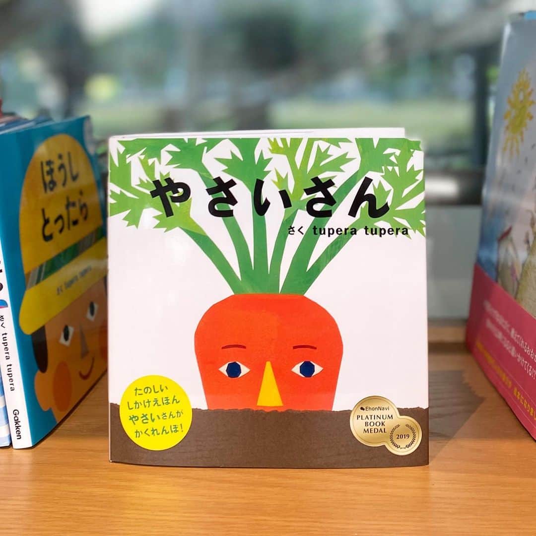 学研ゼミ【公式】のインスタグラム：「. 今日ご紹介する絵本は、 みんな大好きtupera tupera（ツペラツペラ）さんの 代表作の一つ『やさいさん』。 . 初版は2010年ですが、 シリーズ累計発行部数100万部という人気絵本です。 . 「やさいさん やさいさん だあれ」のかけ声で 右側のページを上に開くと、 にんじんやじゃがいもなどの野菜が 土の中から「すっぽーん」！ ページをめくると、個性的な顔立ちの野菜が 次々と登場します。  シンプルながらダイナミックなしかけで、 「次の野菜はなーんだ？」とあてっこ遊びも 楽しめますのでおうち時間にうってつけ。 くり返しのリズムも心地よく、 読み聞かせにももってこいです。 . . 『やさいさん』 作絵：tupera tupera おすすめの年齢：０～3歳  @gakken_ehon」