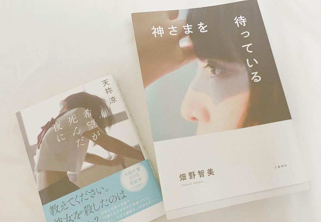 百瀬怜のインスタグラム：「今日届いた本📖 #本」