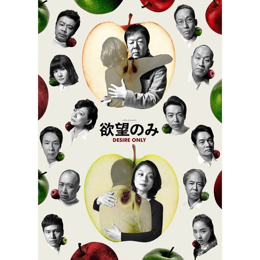 小柳心のインスタグラム：「cube presents『欲望のみ』  公演中止となりました。悔しくてなりません。  先日、オンラインで顔合わせがあったんです。そこにはね、誰もが知ってる俳優がずらりといたんです。全然まとまりないんです。最高なんです。こんなすげえ人たちと舞台に立てるのかと思い、そしてそれは夢なんだと思うと、涙が溢れそうで。  ようやく手の届いた超一流。 キャパ20人の小さなハコから始まった僕の俳優人生、ついにここまできたんだって。オーディションに受かったときは飛び上がって喜びました。 しかも劇場は聖地、下北沢本多劇場。 立ちたかったなあ。一番の特等席で、ケラさんの作品を見たかった。  ケラさんも、いつか必ず上演したいとおっしゃってます。 古田さんも、６年後くらいにとおっしゃってます。 ６年かけて精進して、６年後、主演かっさらうくらいの思いで日々を生きていこうと思います。  何より、楽しみにしてくださっていたお客様、大変申し訳ありません。 そして賢明な判断をしてくださった制作陣にも感謝です。 この作品が上演されることを、誰よりも楽しみにしています！ あー！マジで悔しい！ほんっっっと悔しい！ 今日もStayhomeだこんちくしょう！！！ #欲望のみ」