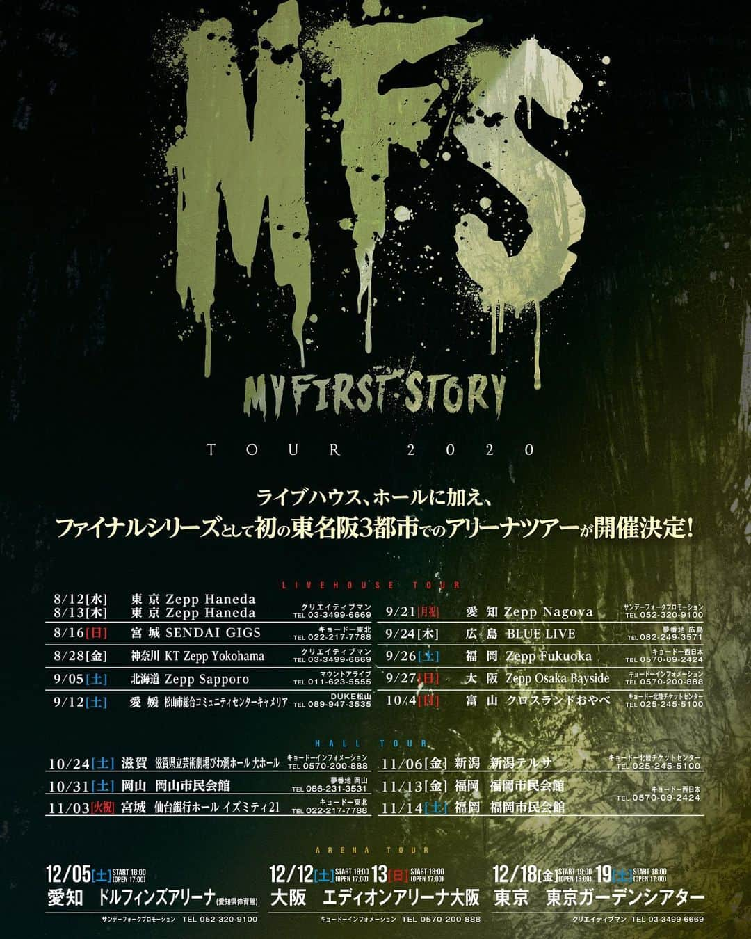 MY FIRST STORYさんのインスタグラム写真 - (MY FIRST STORYInstagram)「【お知らせ】  MY FIRST STORY TOUR 2020開催決定! 本年のファイナルシリーズはアリーナ東名阪での開催！ ※チケット先行に関しては後日発表  STORYTELLER TOUR 2020、 10月の東京公演以外の開催をやむを得ず、中止とさせて頂きます。  詳しくはこちら https://myfirststory.net/contents/319494  #マイファス」5月11日 18時00分 - myfirststoryofficial