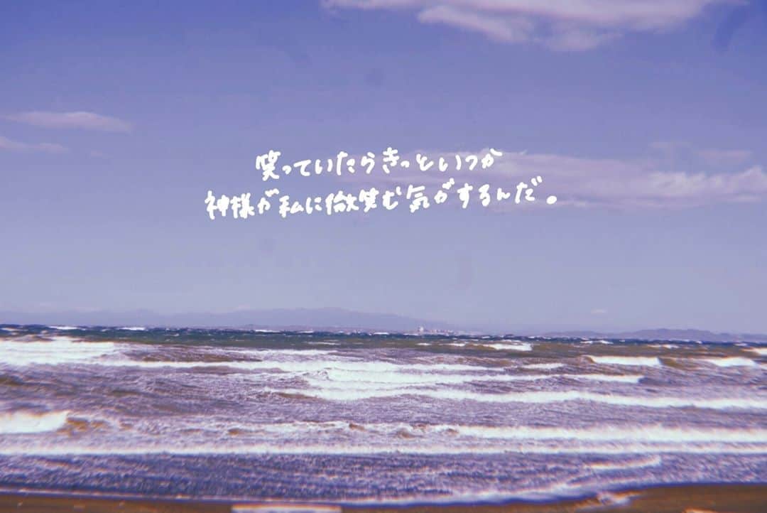 アユの秘密日記のインスタグラム：「泣くのなんか簡単だけど、笑っていたい。」