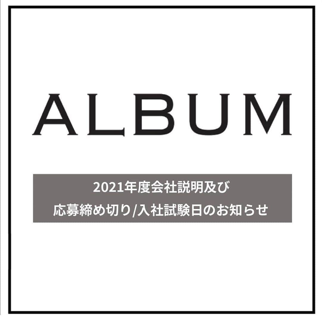 ALBUMさんのインスタグラム写真 - (ALBUMInstagram)「≪新卒生募集≫ 2021年度の就職活動を行われている学生様を対象とした新卒採用の一次募集及び会社説明会の行います。 . 【会社説明会】 場所:ALBUM公式インスタグラム 日時:6月3日20時～ . 【募集要項】 ALBUMのホームページをご覧ください。 . 【応募資格】 2021年春 美容学校卒業見込者 . 【応募方法】 ※ALBUM公式インスタグラム（ @album_hair ）のプロフィールのURLからご応募できます。 . 【一次募集応募締め切り】 2020年6月30日迄 . 【採用までの流れ】 WEB選考→面接・筆記→最終面接→内定 . . ＝第一選考＝ ・応募期間：2020年6月30日(火)迄 ・合否送付：2020年7月7日(火)～ ご記入いただいた携帯番号、もしくはメールアドレス宛に、合否をお送りいたします。 . ＝第二次選考＝(第一選考を通過された方) ・適性検査&一次面接：2020年7月14日(火)予定 ・最終面接 ：2020年7月21日(火)予定 . . 【ALBUM OFFICE】 〒150-0002　東京都渋谷区渋谷1-6-8 井上ビル5F TEL：03-6712-5547」5月11日 18時01分 - album_hair