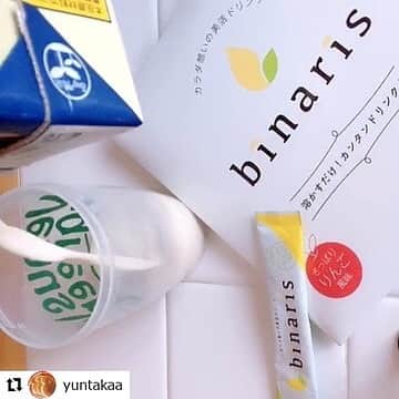 revibloさんのインスタグラム写真 - (revibloInstagram)「★本日の勝手に★﻿ ﻿ ﻿ 今回、勝手に褒めちゃうのはこちらの投稿♪﻿ ﻿ ﻿ ━･･━･･━･･━･･━･･━･･━﻿ ﻿ @yuntakaa﻿ ﻿ ﻿ #binaris #ビナリス #置き換えダイエット #美活 #腸活 #pr﻿ 腸活ダイエットドリンクだよ☆﻿ ﻿ デブ菌を減らして﻿ ヤセ菌を増やすのだー!!!.﻿ 麹がメインで 乳酸菌とか﻿ プロファイバー☆オリザセラミド☆白クルクミノイドがたっぷり♪ 🍎りんご風味🍎めちゃおいしい!!!﻿ 豆乳100ccでシャカシャカしたら﻿ 爽やかな乳酸菌飲料な感じの味🍹﻿ ﻿ お菓子のかわりに飲むとね！﻿ 美味しいし♪﻿ 豆乳でお腹満足するし♪﻿ お通じ良くなるし♪♪ ちょーダイエット向き！﻿ これのおかげで、4月になってから私チョコ🍫食べてない！すごくない?!?w﻿ ﻿ 今ね！マイナス2.8kgまでキターーーーーーーっw﻿ 今月中にマイナス3kg﻿ いけるかなぁ!!!!いってみたい!!!!﻿ あとちょっとー!!!﻿ ﻿ ﻿ ━･･━･･━･･━･･━･･━･･━﻿ ＜写真＞﻿ ★★★★★﻿ ここでは、お写真がリグラムされているので見れないのですが、一枚目に﻿ 作り方の動画をあげてくださっているところが、とても商品をわかりやすく﻿ 紹介なさっているなと思いました☺️﻿ 2枚目、からのお写真も構図もきれいに撮られており、まるで作り方を見るかのように﻿ 見ることができるお写真でした✨﻿ @yuntakaaさんの投稿で私も試したい！と思っちゃいました🤤﻿ ﻿ ﻿ ＜テキスト＞﻿ ★★★★☆﻿ 風味や作り方がひと目でわかる文章がとても印象的でした😳﻿ ご自身がこの商品から、たくさんの効果が得られたことも﻿ ひと目でわかっちゃいますね！﻿ それにしても、体重のマイナス2.8kgは本当にすごいことだと思います！！﻿ 商品だけでなく﻿ @yuntakaaさんの努力あって、商品の効果が最大に発揮されたのだと思いました！﻿ これからも運用者一同、@yuntakaaさんの美活を応援しております☺️﻿ ﻿ ﻿ @yuntakaaさん、ご応募ありがとうございました！﻿ ﻿ ﻿ ━･･━･･━･･━･･━･･━･･━﻿ #体験#モニター#お家時間#クチコミ#レビューブログ #会員募集中」5月11日 18時20分 - trami_ig