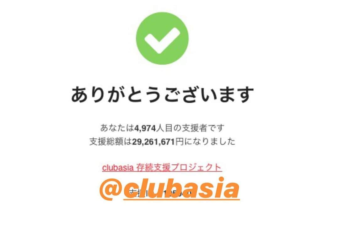 HAYATOさんのインスタグラム写真 - (HAYATOInstagram)「「clubasia 存続支援プロジェクト」  本当に、お世話になりました。  家族のように応援してくれるライブハウス。 インディーズ・メジャー関係なく応援してくれ、県外のアーティストも温かく受け入れてくれます。 色々な無理もきいてくれ、とても協力的です。 音楽やカルチャーを全国へ発信している場所。 多くの人々が、笑い、涙する場所。 多くの人々の思い出が詰まった場所。 今、存続の危機と知ってBRIDGETとして微力ながら協力させて頂きました。 もちろん、他にも大変な業種もあります。 みなさんも大変だと思います。 無理はしないで出来る範囲で応援してもらえたらと思います。 音楽やカルチャーを発信する場所は大切だと思います。 BRIDGETを育ててくれたように、次のアーティストが誕生したり、 音楽が楽しめる場所がある事は、とても素晴らしい事です。 もし良ければ存続支援を宜しくお願い致します。 無理をしなくても大丈夫です。 みなさんの思い出の場所や地元の大切な場所がなくならないように。  後悔しないように。  無くなってから気付いても遅い。  取り戻せない場所がある。  コロナに負けるな！！ みんなで乗り越えましょう！！ 【clubasia 存続支援プロジェクト】  https://camp-fire.jp/projects/view/268762  この度、新型コロナウイルス(COVID-19)感染症拡大による営業自粛に伴い、系列店舗VUENOS,Glad,LOUNGE NEOが閉店、残すclubasiaが存続の危機を迎えました。大変心苦しいお願いではありますが、ご支援ご協力の程、よろしくお願致します。  我々カルチャー・オブ・エイジアは、1996年の設立以来、clubasiaをはじめ、VUENOS , Glad , LOUNGE NEOの4つの会場を運営し、24年間渋谷に根を張り音楽と文化の発信に努めて参りました。  しかし、昨今の新型コロナウイルス(COVID-19)感染症拡大に伴う営業自粛要請を受け、24周年を迎える2020年3月は、お客様・アーティスト・スタッフの安全を第一に考え、最後まで走りきることを断念致しました。更に政府からの緊急事態宣言の発令で４月の営業は全て中止、休業となりました。 未だ先の見えない状況が続く中で、一つの決断が迫られました。 それは第８矢澤ビルに構えるVUENOS , Glad , LOUNGE NEOの３店舗の「閉店」及びオフィスの撤退というあまりにも絶望的な決断でした。何度も話し合いを重ね、営業を続ける可能性を模索しましたが、clubasiaを存続させること以上の方法が見つかりませんでした。 「clubasiaを渋谷に残したい」 “I want clubasia to stay in Shibuya” 沢山の方々が困難な状況の中、大変心苦しいお願いであることは重々承知の上では御座いますが、この残された道を守る為に、皆様からのご支援を心よりお願い申し上げます。」5月11日 18時28分 - bridget_hayato