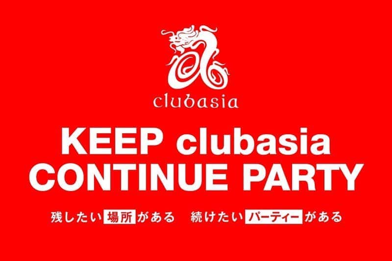 HAYATOのインスタグラム：「「clubasia 存続支援プロジェクト」  本当に、お世話になりました。  家族のように応援してくれるライブハウス。 インディーズ・メジャー関係なく応援してくれ、県外のアーティストも温かく受け入れてくれます。 色々な無理もきいてくれ、とても協力的です。 音楽やカルチャーを全国へ発信している場所。 多くの人々が、笑い、涙する場所。 多くの人々の思い出が詰まった場所。 今、存続の危機と知ってBRIDGETとして微力ながら協力させて頂きました。 もちろん、他にも大変な業種もあります。 みなさんも大変だと思います。 無理はしないで出来る範囲で応援してもらえたらと思います。 音楽やカルチャーを発信する場所は大切だと思います。 BRIDGETを育ててくれたように、次のアーティストが誕生したり、 音楽が楽しめる場所がある事は、とても素晴らしい事です。 もし良ければ存続支援を宜しくお願い致します。 無理をしなくても大丈夫です。 みなさんの思い出の場所や地元の大切な場所がなくならないように。  後悔しないように。  無くなってから気付いても遅い。  取り戻せない場所がある。  コロナに負けるな！！ みんなで乗り越えましょう！！ 【clubasia 存続支援プロジェクト】  https://camp-fire.jp/projects/view/268762  この度、新型コロナウイルス(COVID-19)感染症拡大による営業自粛に伴い、系列店舗VUENOS,Glad,LOUNGE NEOが閉店、残すclubasiaが存続の危機を迎えました。大変心苦しいお願いではありますが、ご支援ご協力の程、よろしくお願致します。  我々カルチャー・オブ・エイジアは、1996年の設立以来、clubasiaをはじめ、VUENOS , Glad , LOUNGE NEOの4つの会場を運営し、24年間渋谷に根を張り音楽と文化の発信に努めて参りました。  しかし、昨今の新型コロナウイルス(COVID-19)感染症拡大に伴う営業自粛要請を受け、24周年を迎える2020年3月は、お客様・アーティスト・スタッフの安全を第一に考え、最後まで走りきることを断念致しました。更に政府からの緊急事態宣言の発令で４月の営業は全て中止、休業となりました。 未だ先の見えない状況が続く中で、一つの決断が迫られました。 それは第８矢澤ビルに構えるVUENOS , Glad , LOUNGE NEOの３店舗の「閉店」及びオフィスの撤退というあまりにも絶望的な決断でした。何度も話し合いを重ね、営業を続ける可能性を模索しましたが、clubasiaを存続させること以上の方法が見つかりませんでした。 「clubasiaを渋谷に残したい」 “I want clubasia to stay in Shibuya” 沢山の方々が困難な状況の中、大変心苦しいお願いであることは重々承知の上では御座いますが、この残された道を守る為に、皆様からのご支援を心よりお願い申し上げます。」