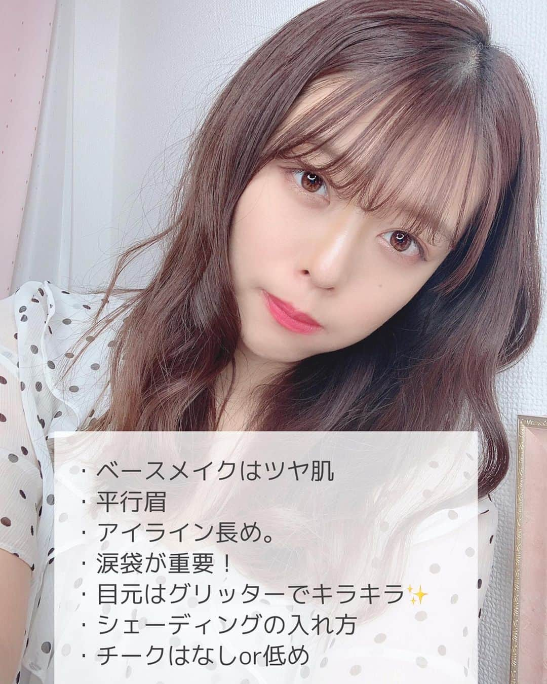 石倉侑芽さんのインスタグラム写真 - (石倉侑芽Instagram)「【保存版！韓国顔のつくりかた🇰🇷】 . この間、 @miilabo_korea と @honeycomb_korea の メンバーの @wkchan_2 から韓国メイクを教わったので 早速真似してやってみました💓 . ポイントは ・ベースメイクはツヤ肌 ・長めの平行眉 ・目尻下に影を入れる！タレ目 ・涙袋が重要！（ピンクラメが可愛い） ・目元はグリッターでキラキラに✨ ・シェーディングの入れ方 ・チークはなしor低め　 画像に細かく説明入れたのでぜひみてね♡ . @clio_official のコーラルトークを使ったピンクメイク。 アイシャドウの使い方もイラストで説明しました🔍 韓国顔はピンクとかオレンジのイメージ😳 対して日本はベージュとか ナチュラルヘルシーな感じが多いよね🤔 . 韓国人って本当に綺麗で可愛いし しかも韓国コスメって可愛いし安いしさいこうやよねー🥺 もっと集めてみたいなと思った❣️ . そもそも韓国顔じゃないから いつものゆめやん！ってなるかもやけど、、笑 全体的にいつもより濃いめです😳 実物はすんごいきらきらしてます！垢抜けて気に入った！ . 使用したコスメ ☑️ベースメイク #クレドポーボーテ タンプードルクレームエクラ #イプサ　クリエイティブオイル ☑️アイメイク #クリオ　プロアイパレット　コーラルトーク #ラブライナー　ペンシル　ミディアムブラウン #dejavu ファイバーウィッグウルトラロング ☑️チーク #ラチュラグラッセ　ローズ ☑️ハイライト #クリオ プリズムエアハイライター ☑️シェーディング #アートクラスバイロダン ☑️リップ #ロレアルパリ シャインオン901 . #韓国コスメ#韓国メイク#オルチャンメイク#韓国 #メイク#ゆめちんメイク#韓国好き#howto#韓国顔」5月11日 18時35分 - yume8115