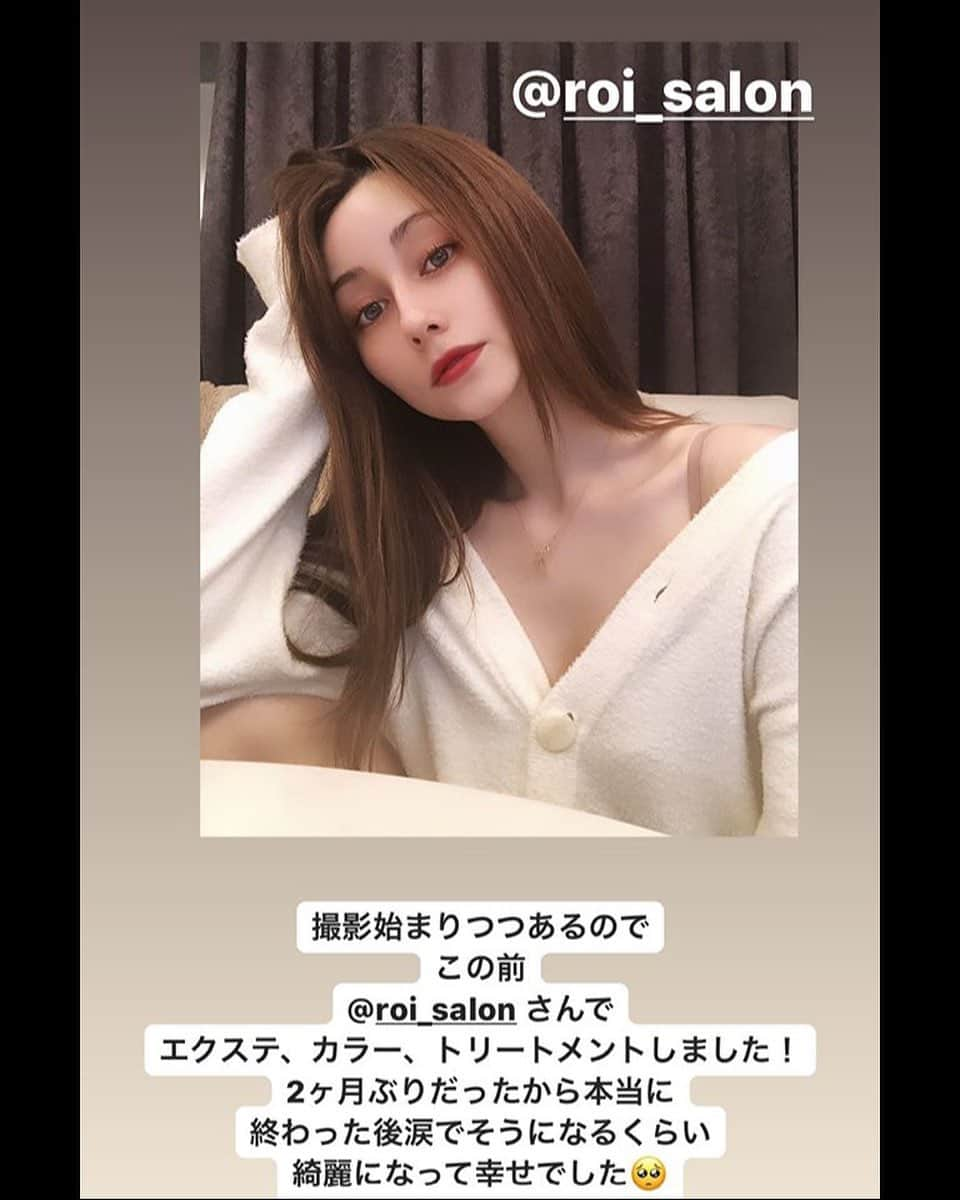 ROIさんのインスタグラム写真 - (ROIInstagram)「ダレノガレ明美さんのストーリーでご紹介頂きました💕. いつも有難うございます☺️❤️. これからもよろしくお願い致します！. . #ダレノガレ明美 さん. #ROI . #hairsalon #haircare #hairstyle #haircolor #hairstyles #haircut . #ヘアサロン #美容室 #美容院 #青山ヘアサロン #表参道ヘアサロン #青山 #表参道 #ヘアスタイル #ヘアカラー #エクステ #トリートメント #髪質 #髪質改善 #ピコトリートメント #髪質#髪質改善トリートメント #美髪 #艶髪トリートメント #ヘアケア #ヘアケア方法 #ヘアケアサロン」5月11日 18時48分 - roi_salon