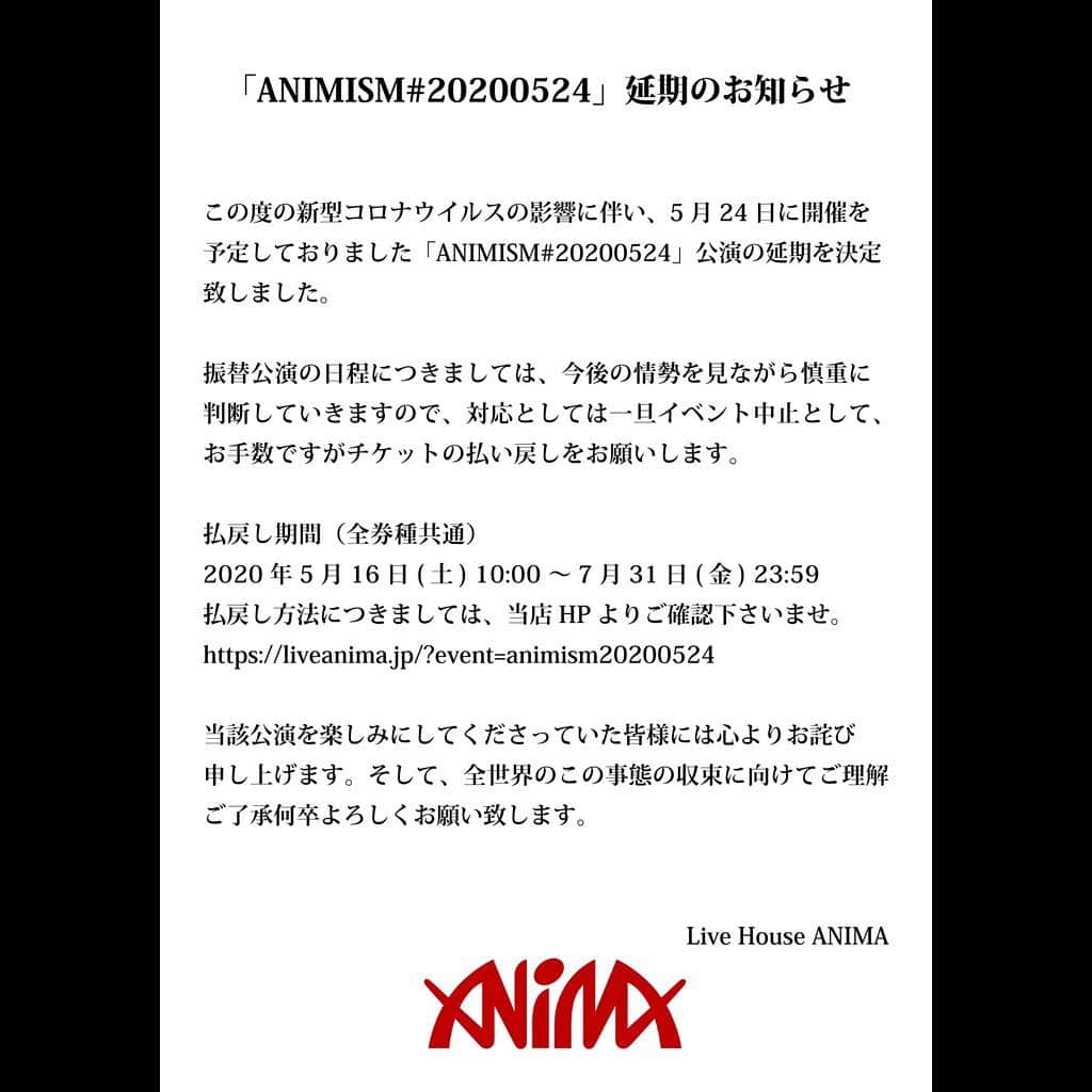 SHADOWSさんのインスタグラム写真 - (SHADOWSInstagram)「‪【お知らせ】‬ ‪出演を予定しておりました、5/24(日) ANIMISM# 20200524 @ Live House Animaは公演延期となりました。‬ ‪詳しくは画像をご覧ください。‬」5月11日 21時18分 - shadows_japan