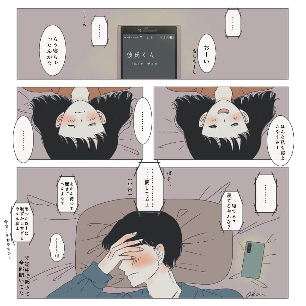 あかりのインスタグラム：「2020/05/11 . 「相手が寝落ちした隙に気付かれないよういつもは言えない言葉を素直に伝えるセルフチャレンジ(失敗)」 . . 夜中の電話はとても楽しい◎ . -------------------------------------------- 一枚におさめたくて吹き出し いっぱいになってしまいました... 文字が小さくて関西弁なので ちょっと読みにくいかもです>< . △Twitterに載せたものと別台詞バージョン△ . #アカリゴト#illustration#illust#漫画 #お絵かき#イラスト#drawing#寝落ち #painting#artworks#couple#電話」
