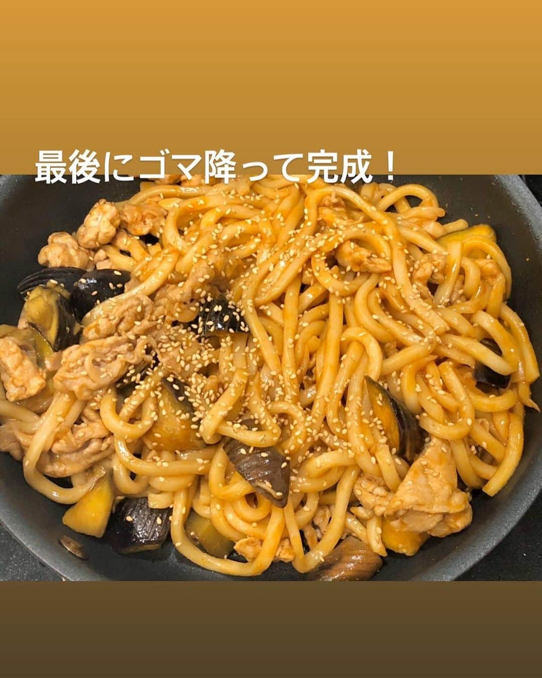 utoshさんのインスタグラム写真 - (utoshInstagram)「【レシピ付き】コチュジャン豚ナス焼うどん！﻿ ﻿ さっと焼きうどんで #在宅楽飯 レシピ。今回はコチュジャンを入れてみました。﻿ ぱっと作れるのでお試しあれ。﻿ ﻿ 焼うどんにコチュジャン合いますよ！﻿ お肉もおいしい。濃厚になりますね。﻿ ﻿ ﻿ ✔️〈料理のポイント〉﻿ ・パパッと作りたいので、袋のうどんは最初に水にいれてほぐしてから、フライパンに投入します。こうするとほぐす作業がなくなるので作りやすいですよ！﻿ ﻿ ﻿ レシピはこちら↓﻿ ＿＿＿＿＿﻿ ﻿ コチュジャン豚ナス焼うどん（2人分）﻿ ﻿ 【材料】﻿ 袋のうどん 2玉﻿ 豚肉の薄切り 150g﻿ ナス 2個﻿ ﻿ A﻿ しょう油 大さじ3﻿ コチュジャン 大さじ2﻿ 塩 ひとつまみ﻿ ﻿ ごま油　大さじ1﻿ 白ごま 大さじ1﻿ ﻿ ﻿ 【作り方】﻿ （1）ナスは隠し包丁をいれて乱切り。豚肉は半分に切る。袋のうどんは水を入れたボウルに入れほぐす。﻿ ﻿ （2）フライパンに油を引き、豚肉を炒め、ナスを入れ、ナスが柔らかくなるまでよく炒める。﻿ ﻿ （3）うどんをいれてAを入れてよく混ぜ合わせて、ゴマをふって完成。﻿ ﻿ ＿＿＿＿＿﻿ ﻿ ﻿ ぜひ作ってみてくださいね。﻿ No local No food おいしく楽しく！﻿ ﻿ ﻿ #焼うどん #yakiudon #udon #スタートUPレシピ #スタートアップレシピ #とりあえず野菜食 ﻿ #ellegourmet#lunch#brunch#breakfast#foodporn#instagramjapan#vsco#IGersJP#onthetable#ランチ#おうちカフェ#うちごはん#暮らし#フーディーテーブル#cooking#おうちごはん#朝ごはん#japanesebreakfast」5月11日 22時03分 - utosh