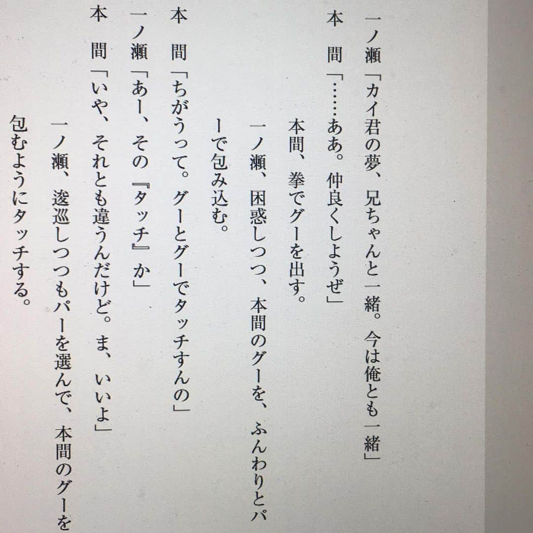 渡辺雄介さんのインスタグラム写真 - (渡辺雄介Instagram)「ツイッターの返信をこちらで。 10代の頃はドラマとバラエティとサッカーをひたすら見てました。 なのでサッカーライターになりたかったのですが、ドラマやバラエティの作家にも憧れ、大学の頃にシナリオスクールに通って運良くデビューできました。  最近になって「子供のころ○○を見てました」と言われる機会がちょこちょこ発生し、かつての自分が楽しんだような、10代が楽しめる娯楽を作れることが脚本家の魅力だと再確認しています。  未満警察もそうありたい。  もちろん大人も楽しんでほしいので、がんばります！」5月11日 23時28分 - yusuke__watanabe