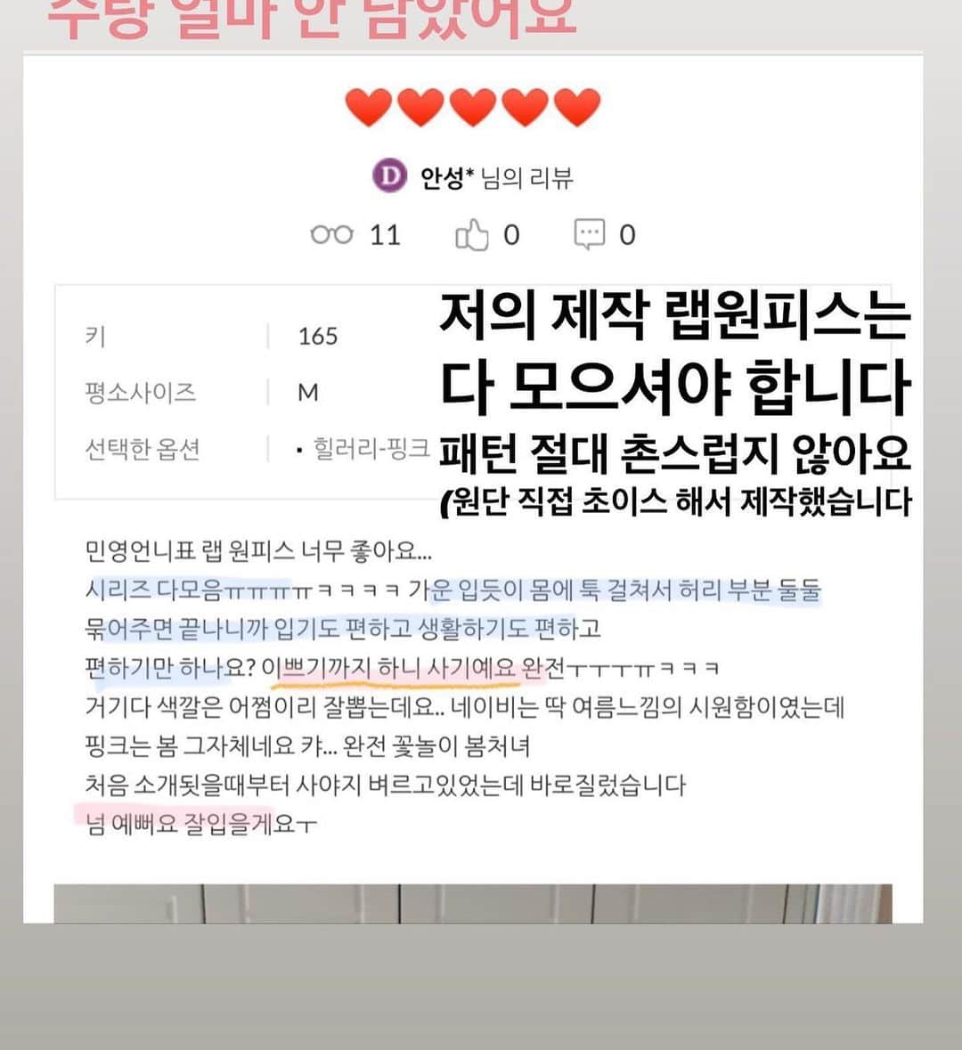 チョ・ミニョンさんのインスタグラム写真 - (チョ・ミニョンInstagram)「칼라 추천 문의가 너무 많은 ✨ 제작 랩 원피스 다양한 키의 후기들 첨부해드릴게요 ♥ 지금 몇몇 제품 벌써 품절 되어가고 있어요🥺 - 칼라 고민인 분들 6시에  칼라별로 종류 별로 입어보는 라방 준비할게요 ☺️ 6시에 보아요 오늘 라방에 댓글 이벤트 있어요 선물 받으러 오세요💕 👗제작 랩원피스 구매는 프로필링크 클릭👗」5月12日 15時24分 - xxjominxx