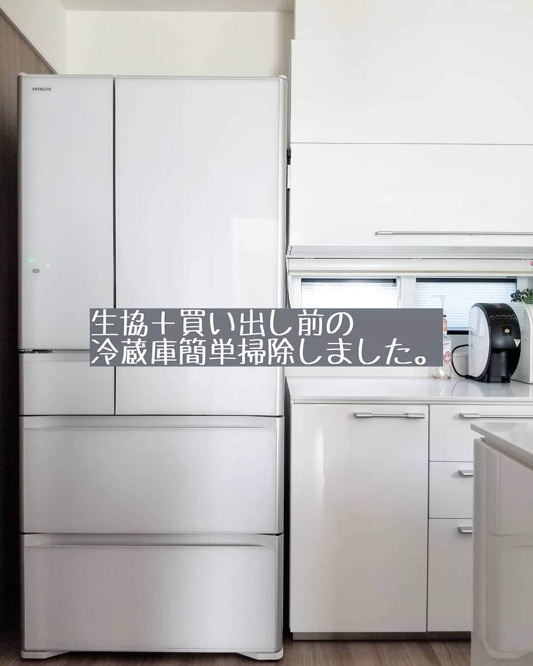 koyukkuma 一条工務店さんのインスタグラム写真 - (koyukkuma 一条工務店Instagram)「• #くまさんの掃除記録 • 冷蔵庫の中身の簡単掃除しました。 • 今日昼から生協くるのと、明日か明後日に買い出し行くので冷蔵庫の中身が少ない今のうちにサッと拭き掃除です👌 • 野菜室は土や葉くずがパラパラと落ちるので汚れやすいですよね。 • 紙袋やケースを使って収納して、汚れたところだけ拭いたり洗ったりするけど、大型野菜を貰うことが多くてそういう野菜ってだいたい土まみれ。 • ある程度落としてから野菜室に入れるけど、やっぱりだんだん汚れてきちゃう☺️ • 野菜カスが溜まりに溜まって、写真ぐらい汚れたらようやく掃除スイッチON！(遅) • 冷凍庫の中身は多くもなく少なくもなく… 寄せながら半分ずつ拭きました。 • 冷蔵庫の扉の方は汚れやすい、目に付いた汚れの部分だけサッと拭きました。 • 最後に引き出しの指を入れる部分。 ここはホコリやカスが溜まりやすくて💦 • 全出しして全部を拭き上げるのは年末大掃除。 それまでは簡単掃除で乗り切ります🎵 • 簡単掃除でもかなりキレイになった！ ピカピカの冷蔵庫は気持ちいいねぇ～👐」5月12日 14時06分 - kumasan_ismart