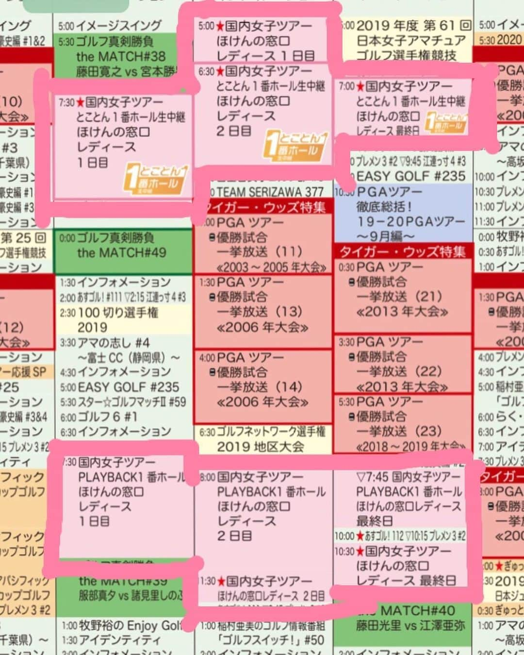 川原由維さんのインスタグラム写真 - (川原由維Instagram)「お知らせです。  今年は残念ながら中止となってしまった 『ほけんの窓口レディース』 ですが、去年の模様を 「ゴルフネットワーク」で再放送されます😊  昨年も解説をさせていただきました☺️ 15日(金)〜17日(日)ゴルフネットワークにて再放送されます♫  賞金女王に返り咲いた『鈴木愛ちゃん』の見事な優勝試合‼️ 昨年となりますが、白熱した戦いをぜひもう一度ご覧になっていただきたいです🤗  #ゴルフ #女子プロゴルフ #ほけんの窓口 #ゴルフネットワーク #rkb #ほけんの窓口レディース #再放送 #見てね」5月12日 14時42分 - yui5520