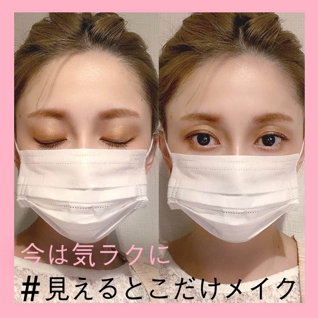 AUBE オーブ 公式さんのインスタグラム写真 - (AUBE オーブ 公式Instagram)「.﻿ 外出を控えたり、マスクだったり、﻿ 最近はちゃんとメイクするのもちょっぴり面倒・・・﻿ でも見えるとこだけでも、ちょっと手を加えるだけで印象ＵＰ💖気分もＵＰ❤️﻿ ＡＵＢＥの１０秒シャドウで、﻿ マスク映えする#見えるとこだけメイク を﻿ 試してしていただいた和田さんの投稿をご紹介します✨﻿ ﻿  今回ご紹介の「ブラシひと塗りシャドウN　14 ブラウン系」はこちらから。﻿ ＠コスメ：https://www.cosme.com/products/detail.php?product_id=138005﻿ ﻿ Amazon：https://www.amazon.co.jp/dp/B07F7GNQNK/﻿ ﻿ 楽天：https://item.rakuten.co.jp/rakuten24/e541508h/?s-id=pc_shop_recommend&rtg=8b0023db64e5587ccb8f51c465d4f5a7﻿ ﻿ LOHACO：https://lohaco.jp/product/J661874/?int_id=search_keywordsearch﻿ ﻿ 今回は、AUBEからいただいたコスメを使ってメイクしました👩﻿ ﻿ アイシャドウは、片目で＼基本10秒！／﻿ ひと塗りできれいなグラデーションに。﻿ きれいに発色してくれて、﻿ ラメ感もありキラキラ可愛く完成♥﻿ ﻿ ちょっとした工夫でさらに、カンタン印象ＵＰ！﻿ ノーズシャドウとして③と④を混ぜて軽くひと塗り。﻿ ハイライトとして①を塗ると、﻿ 鼻筋に立体感が出て＼マスク映え♥／﻿ さらに、涙袋に②を塗るとぷっくり、﻿ うるっとカワイイ目もとに♥﻿ ﻿ ベースメイクは思い切って下地だけ。﻿ 目の下と、テカリが気になるおでこと鼻筋にスーッと薄く。﻿ （マスクで隠れるトコにも軽く塗っておくと、ベタつくのが気にならないかも・・）﻿ ﻿ ﻿ #見えるとこだけメイク　是非ＴＲＹしてみて💘﻿ ﻿ アイシャドウ／オーブ ブラシひと塗りシャドウN　14 ブラウン系﻿ 下地／プリマヴィスタ　皮脂くずれ防止化粧下地﻿ ﻿ ﻿ #おうち時間 #おうちメイク #マスクメイク #見えるとこだけメイク #時短メイク #ミニマムメイク #AUBE #AUBE派 #オーブ #Primavista #プリマ #プリマヴィスタ #ナチュラルメイク #アイメイク #ベースメイク #10秒シャドウ #ブラシひと塗りシャドウ #皮脂くずれ防止 #化粧下地 #シャドウ #シェーディング #ハイライト #テカリ肌 #愛用コスメ #コスメ紹介 #PR﻿」5月12日 15時00分 - aube_official_jp