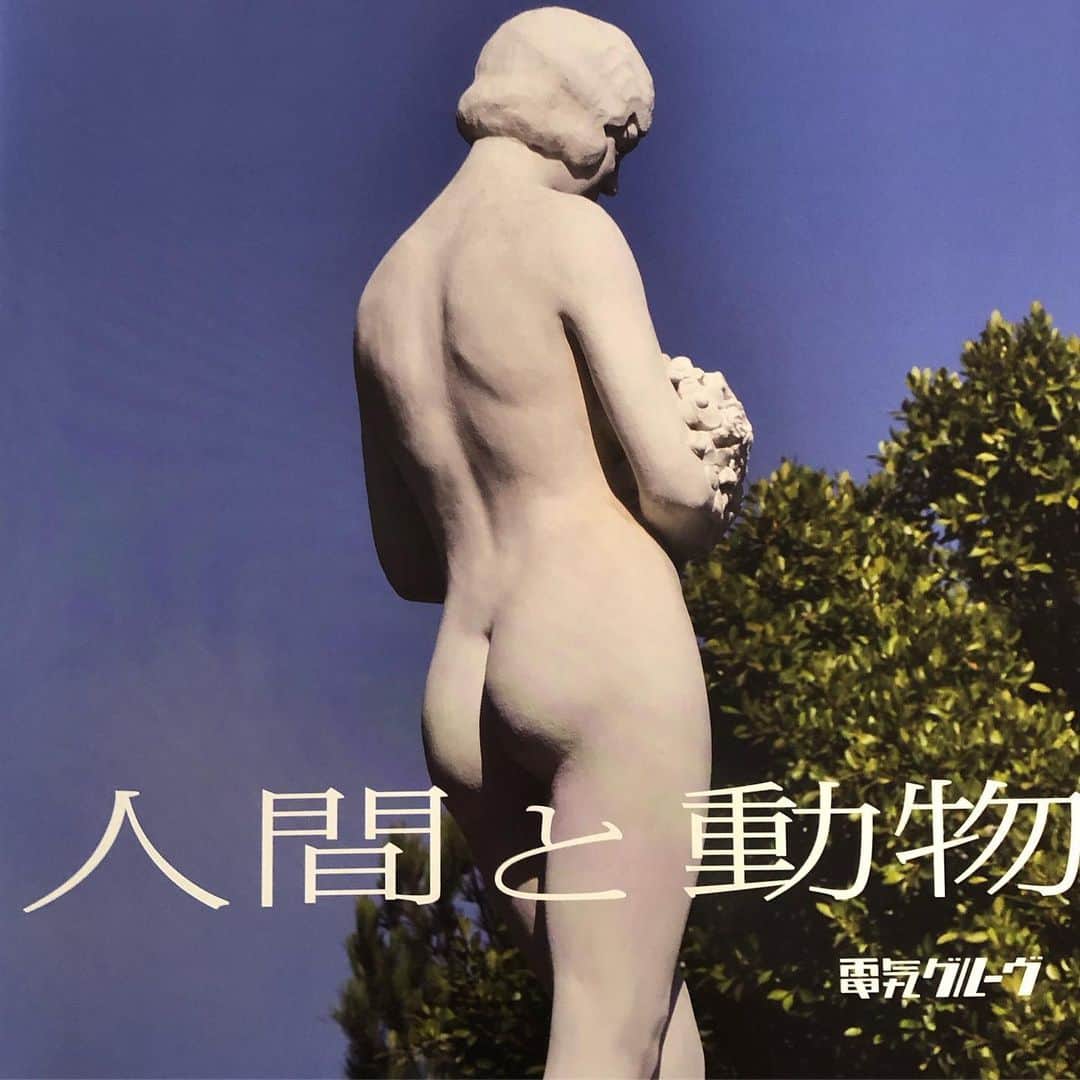 田中秀幸のインスタグラム：「#電気グルーヴ　人間と動物アナログブックレット」