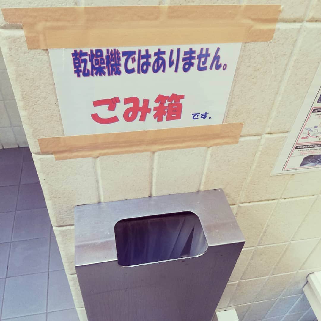 松本隆博のインスタグラム：「。 そ～んな奴おらへんやろ～」