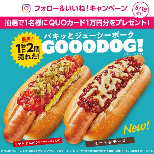 ローソン さんのインスタグラム写真 - (ローソン Instagram)「＼2秒に1個売れた／ #グーードッグ に新商品が登場♪ @akiko_lawson をフォローし、この投稿にいいね！してくれた方から抽選で1名様にQUOカードをプレゼント(^^) #ローソン #おうち時間を楽しく #おうちカフェ #朝ローソン #GOOODOG #LAWSON #ホットドッグ #コンビニパン #パンスタグラム #朝食 #朝ごパン #ランチ #bread #breakfast #cafe #japanesefood #instagood #foodstagram #foodpics」5月12日 7時00分 - akiko_lawson