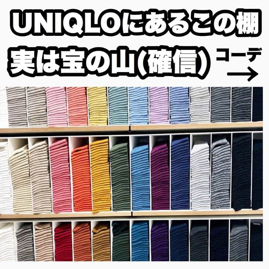 ひっちさんのインスタグラム写真 - (ひっちInstagram)「推しの靴下紹介！﻿ 無地の靴下はこれしか買いません💦﻿ ﻿ ⏬推しの理由⏬﻿ ・シンプルに使いやすい。﻿ ・圧倒的カラー展開﻿ ・高品質 コットン100%﻿ ・消臭機能付き！﻿ ・セット購入割引がある！﻿ ﻿ ﻿ どんなファッションの方も靴下は必需品！﻿ ﻿ 白、黒ソックス買い足すついでに﻿ 他のカラーもチョイスしてみては？！→#uniqlo ﻿ ﻿ instagram→@hicchiwear﻿ ﻿ ﻿ ┈┈┈┈┈┈┈┈┈┈ ﻿ ﻿ WEAR、Instagram、TikTok投稿中！﻿ ﻿ TikTok→ひっち@WEAR﻿ Instagram→@hicchiwear ﻿ WEAR→ひっちで検索﻿ ﻿ ┈┈┈┈┈┈┈┈┈┈ ﻿ ﻿ #キレイめコーデ #古着男子  #古着mix  #キレイめカジュアル #ストリートメンズコーデ #いいね返しは絶対 #プチプラコーデ #guコーデ #ユニクロコーデ #guコーデ部 #シンプルコーデ #韓国ファッションコーデ #女子ウケコーデ #プチプラコーデ  #シンプルモテコーデ  #メンズファッション #メンズコーデ #キレイめカジュアルコーデ  #スニーカーコーデ #古着mixコーデ#初夏コーデ  #春コーデ #古着コーデ #メンズファッション #靴下コーデ #抜け感コーデ #フレンチカジュアル #キレイめカジュアルコーデ #キレイめコーデ #メンズファッションコーデ ﻿ ┈┈┈┈┈┈┈┈┈┈」5月12日 7時31分 - hicchiwear