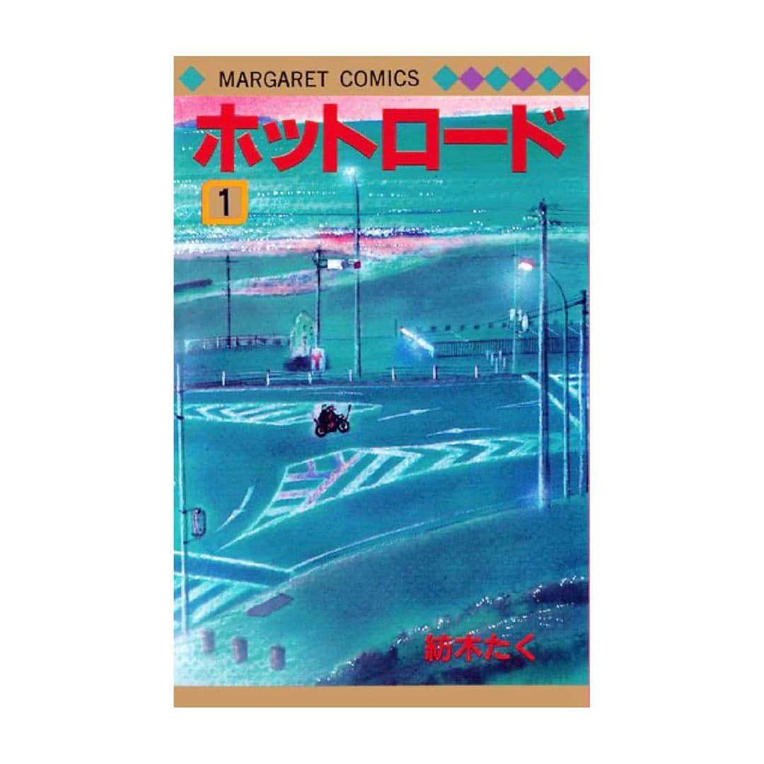 大島央照さんのインスタグラム写真 - (大島央照Instagram)「おはようございます^ ^﻿ ﻿ 【7days Challenge「７日間ブックカバーチャレンジ」】 ﻿ ﻿ このバトンは女優でお友達のキタキ マユ @kitakimayu ちゃんからいただきました💕﻿ ﻿ 読書文化の普及に貢献しようという試み。本の内容は「語ってはいけない」そうですが、やや独自のルールとペースで楽しく参加させていただきます。﻿ ﻿ 私はこれまでに影響を受けた本を順にご紹介しています⭐️ ﻿ ﻿ ﻿ 【day3：ホットロード/紡木たく】﻿ ﻿ 10代の時、主人公の和希と春山の関係に憧れて、ドハマりした世界感の漫画です。好きすぎて、カッティングシートを切り抜いて二人をモデルにしたシールを下敷きに貼ったり、不良の世界にもかなり憧れを抱きましてw、友達も多かったです。ただ、そちらの道には進まず、憧れを持ちながらも思いきり部活に励んだ学生時代でしたが、とにかく好きで影響を受けてた漫画です。 ‥そういえば映画化されていた作品、見てないから見てみようかな！！ ﻿ ﻿ ﻿ ﻿ #7日間ブックカバーチャレンジ﻿ #7daysbookcoverchallenge﻿ #ホットロード﻿ #紡木たく﻿ #マーガレット﻿ #漫画﻿ #不良﻿ #読書文化 ﻿ #読書﻿ #book ﻿ #bookstagram ﻿ #stayhome ﻿ #いい1日に﻿ ﻿」5月12日 8時06分 - chiakioshima