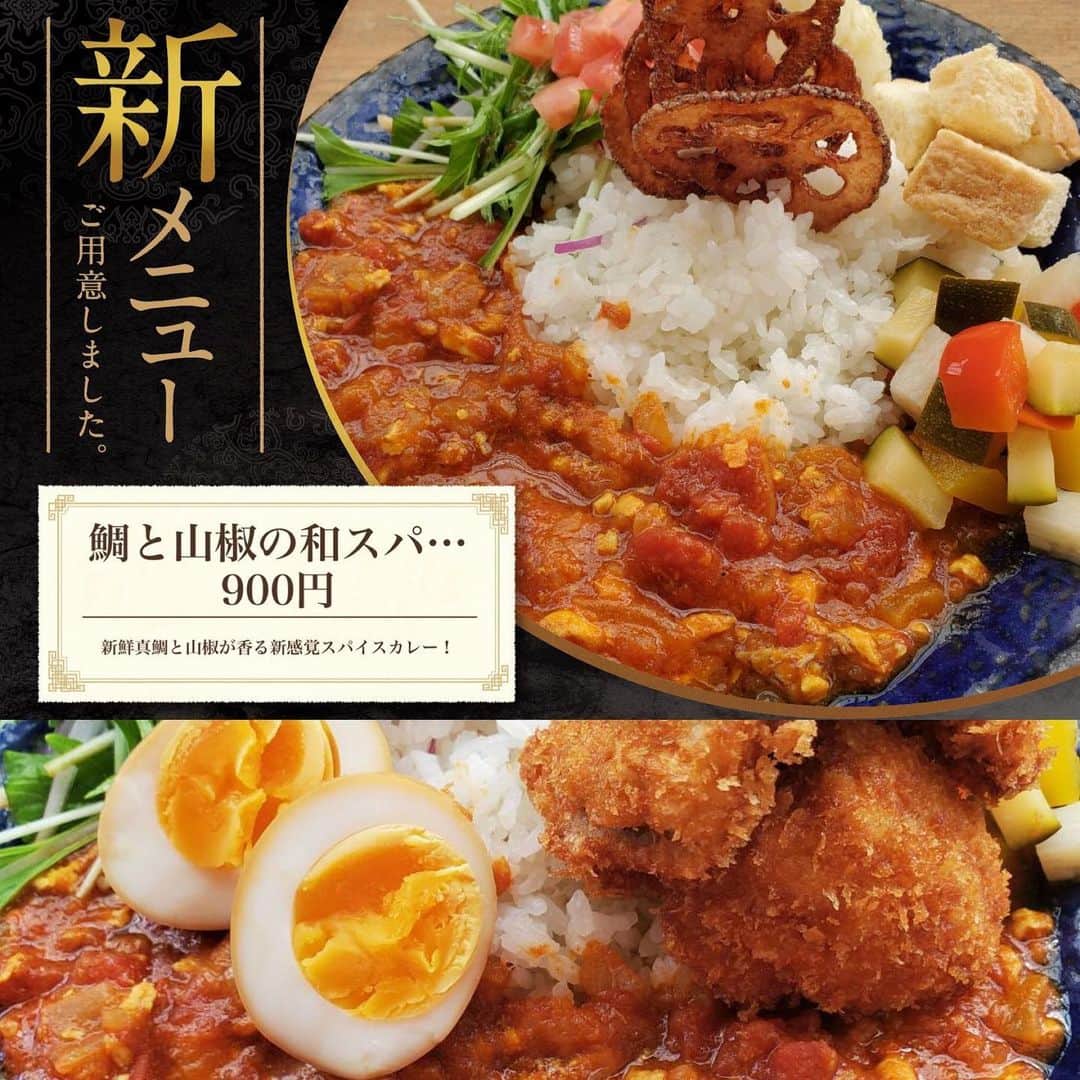 おっきゃがりのインスタグラム：「本日よりカレー販売致します。 お近くの方是非御来店お待ちしております。 販売は隣の姉妹店 十忠八九　にてしております。 よろしくお願い致します  #おっきゃがり#福島＃スパイス#カレー#海鮮カレー#ランチ 限定 #十忠八九#真鯛#山椒」