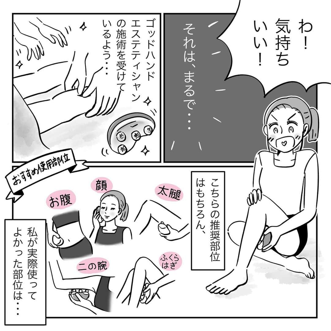 VOCE編集部さんのインスタグラム写真 - (VOCE編集部Instagram)「【漫画】 岡山里香のそれゆけ！ 美人道』 ﻿ vol.38 〜おうちで気軽に！　極上「もみ出し」&「EMS」〜﻿ ・﻿ ﻿ インスタで話題のマンガ家・岡山里香さん﻿ ﻿ @rikaokayama_pro による﻿ ﻿ ビューティ追求漫画『岡山里香のそれゆけ！ 美人道』。 ﻿ ・﻿ ﻿ これまでにさまざまなサロンを﻿ 取材してきましたが、﻿ 今回は「おうち時間で美しくなる」をテーマに、﻿ 初‼️の美容機器をレポート✨﻿ ﻿ 「まるでゴッドハンド エステティシャンの﻿ 施術を受けているよう」と岡山先生が感激した﻿ 「ヤーマン ミーゼ ウェーブスパ」とは？🧐﻿ ﻿ 凝りをほぐすことは﻿ 見た目がスッキリするだけでなく、﻿ 健康にもとてもいいということが明らかに、、、❣️﻿ ﻿ #それゆけ美人道 vocemagazine #岡山里香 #ヴォーチェ #美容 #beauty #漫画　#ヤーマン #ミーゼウェーブスパ #美ギア #美容機器﻿」5月12日 9時30分 - vocemagazine