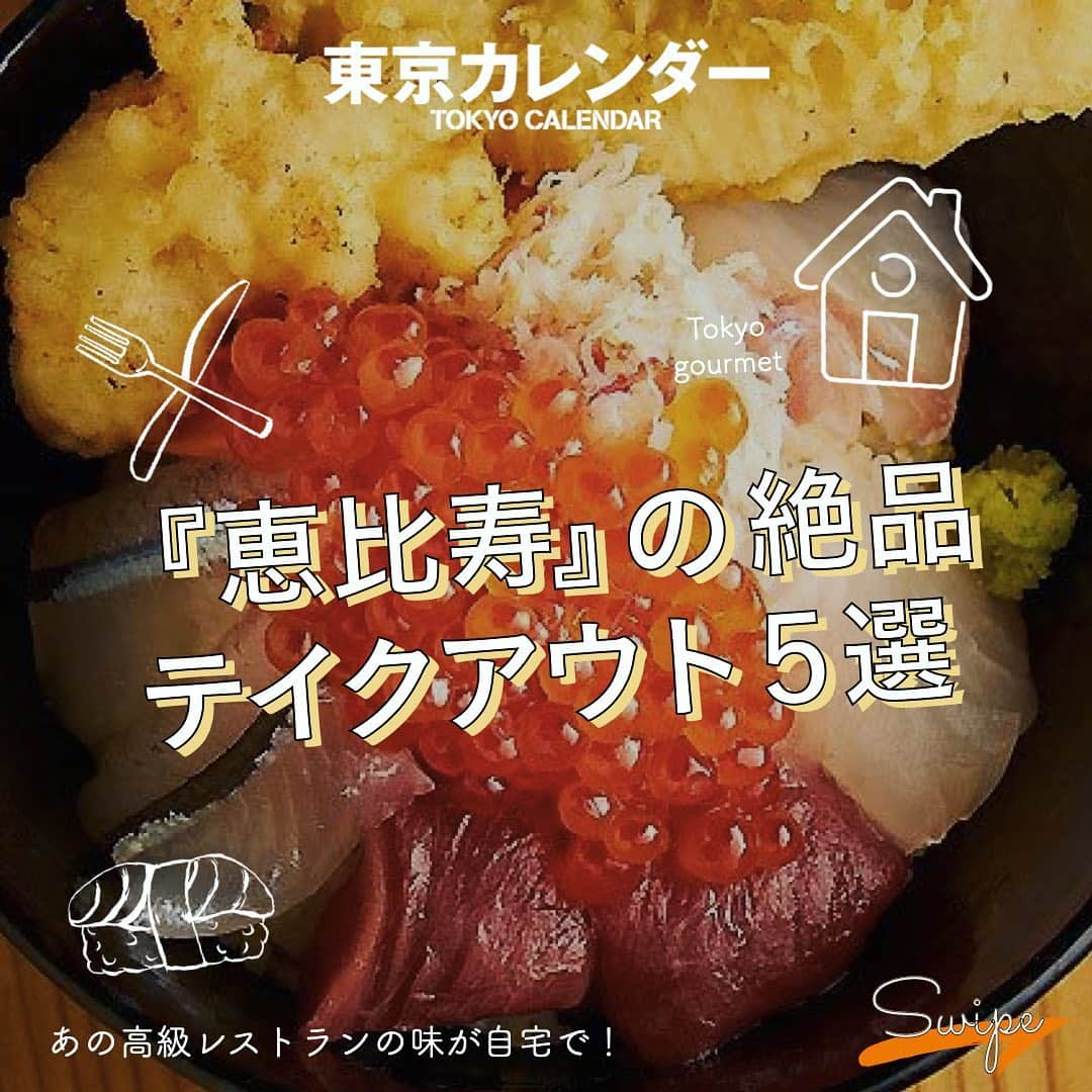 東京カレンダーのインスタグラム