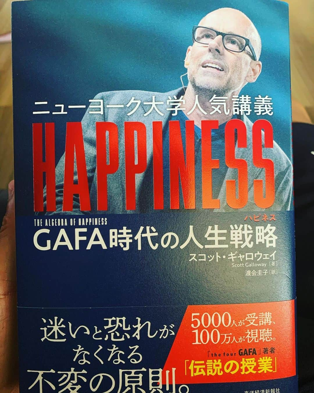 金井貢史さんのインスタグラム写真 - (金井貢史Instagram)「ブックカバーチャレンジ⑦ HAPPINESS  第7回目のお友達は、清水エスパルス、西村選手にバトンを回します。 @yasu.nishimura_77  いい本紹介できるのかな？ 期待。 宜しくお願いします。 -------------------------------------------------- 7日間ブックカバーチャレンジとは、読書文化の普及に貢献するためのチャレンジで、参加方法は好きな本1日1冊、7日間投稿するというもの。本についての説明なしに表紙だけの画像をアップして、そして毎日1人のフレンドをInstagramで招待する試みです。 -------------------------------------------------- #ブックカバーチャレンジ #day #HAPPINESS #スコットギャロウェイ #清水エスパルス#ヤス #金井貢史 #stayhome」5月12日 10時02分 - kanai_takashi_13